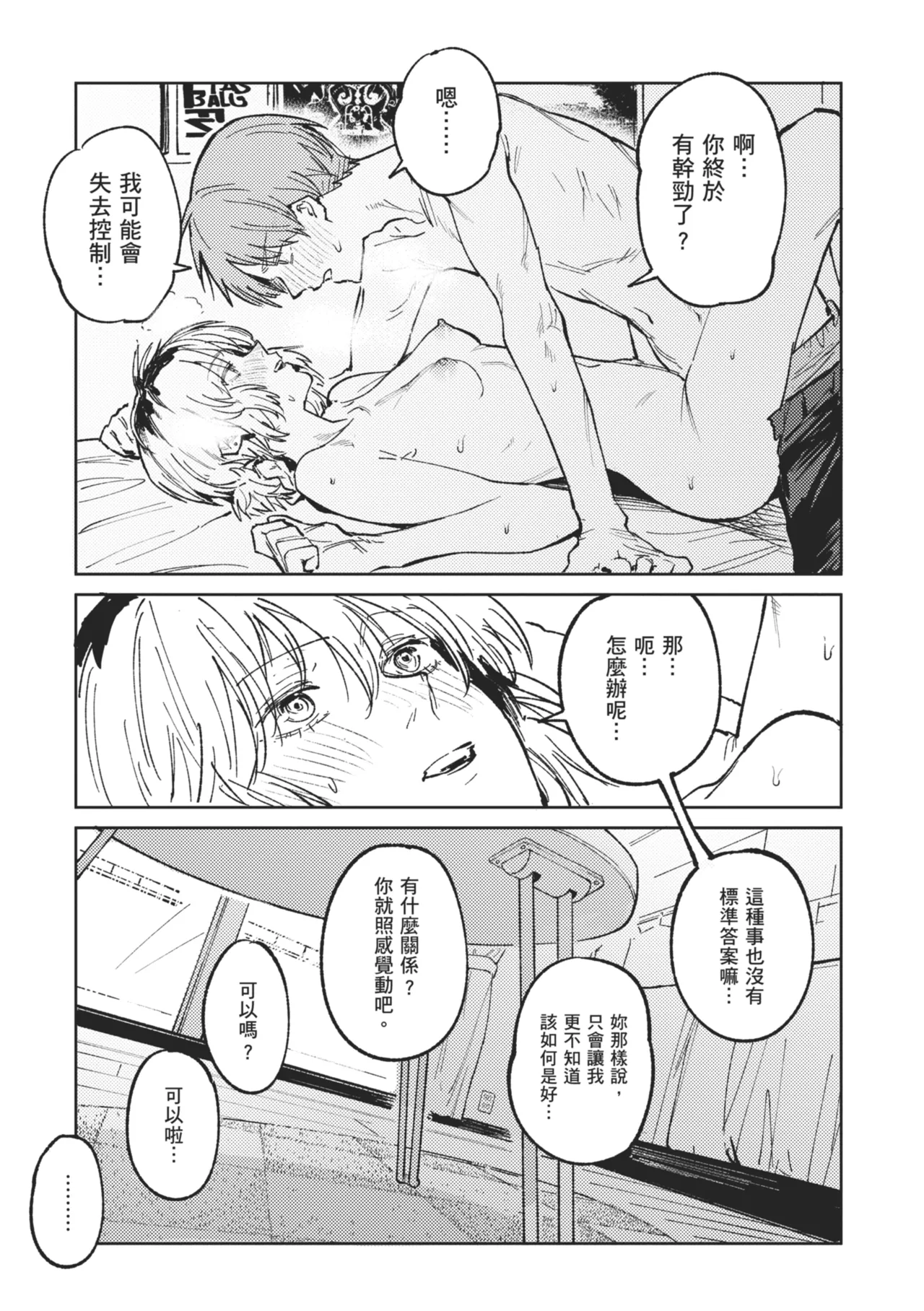 Kinnu Gyokuto Renka page 119 - maid kissing hentai manga - read online free