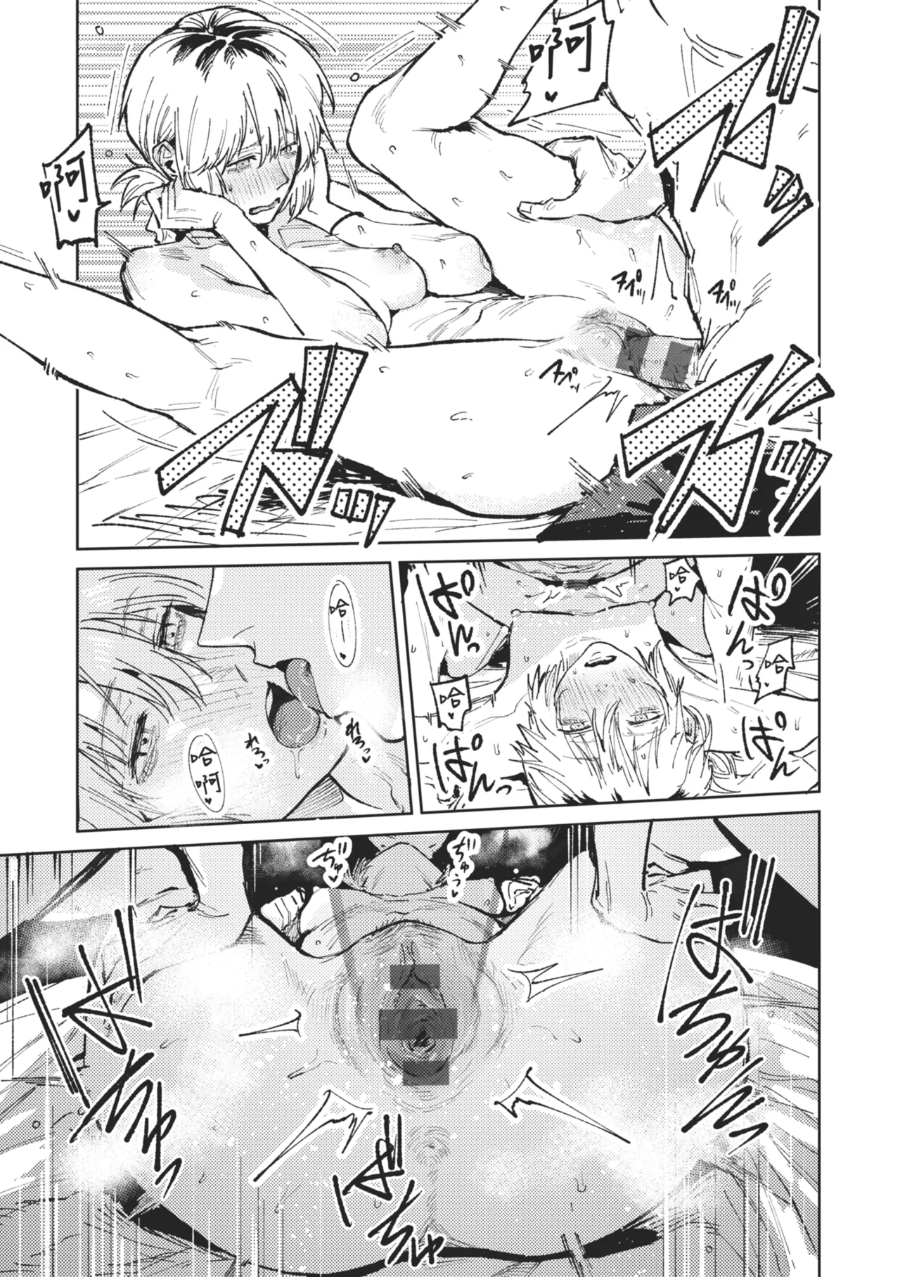 Kinnu Gyokuto Renka - Page 121