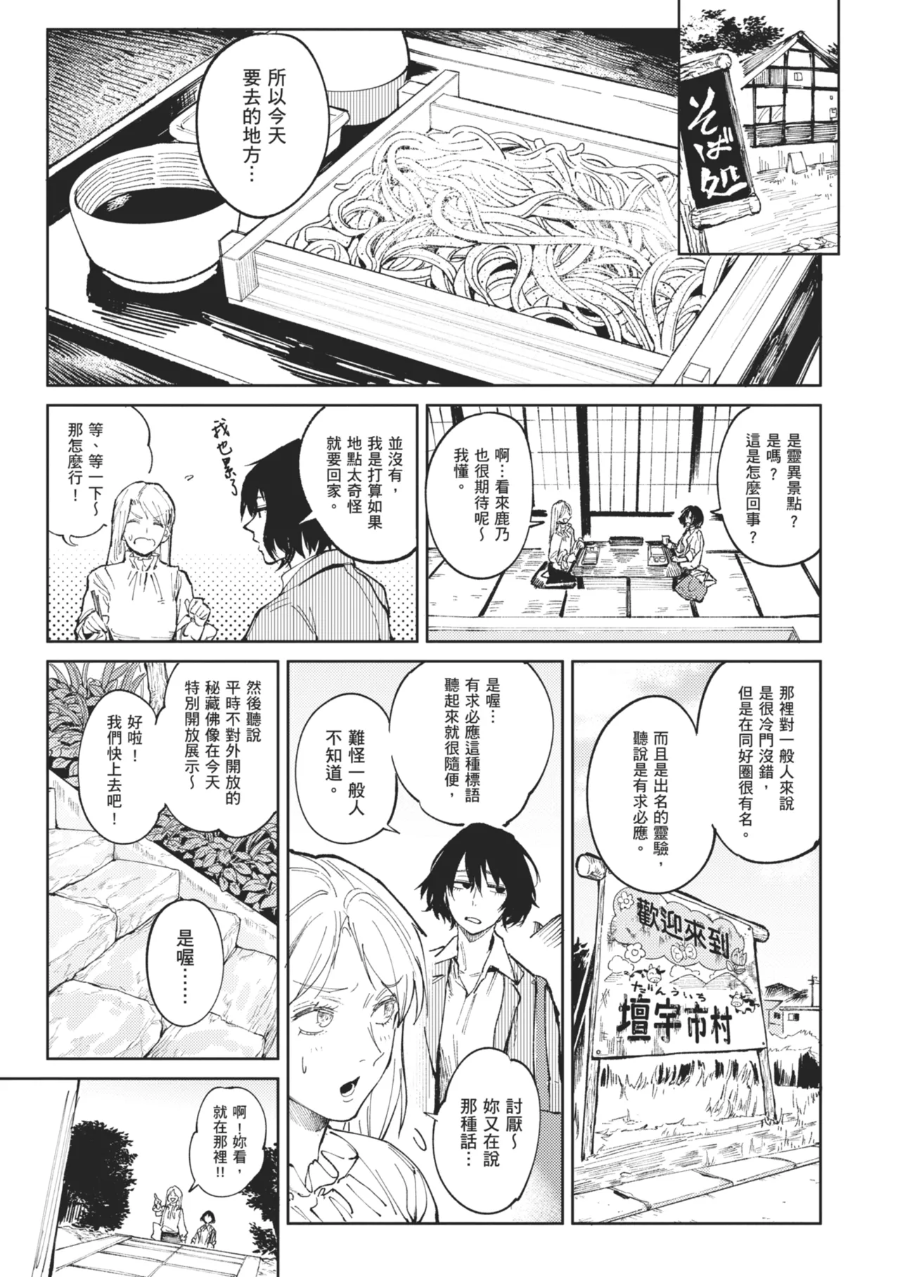 Kinnu Gyokuto Renka page 129 - maid kissing hentai manga - read online free