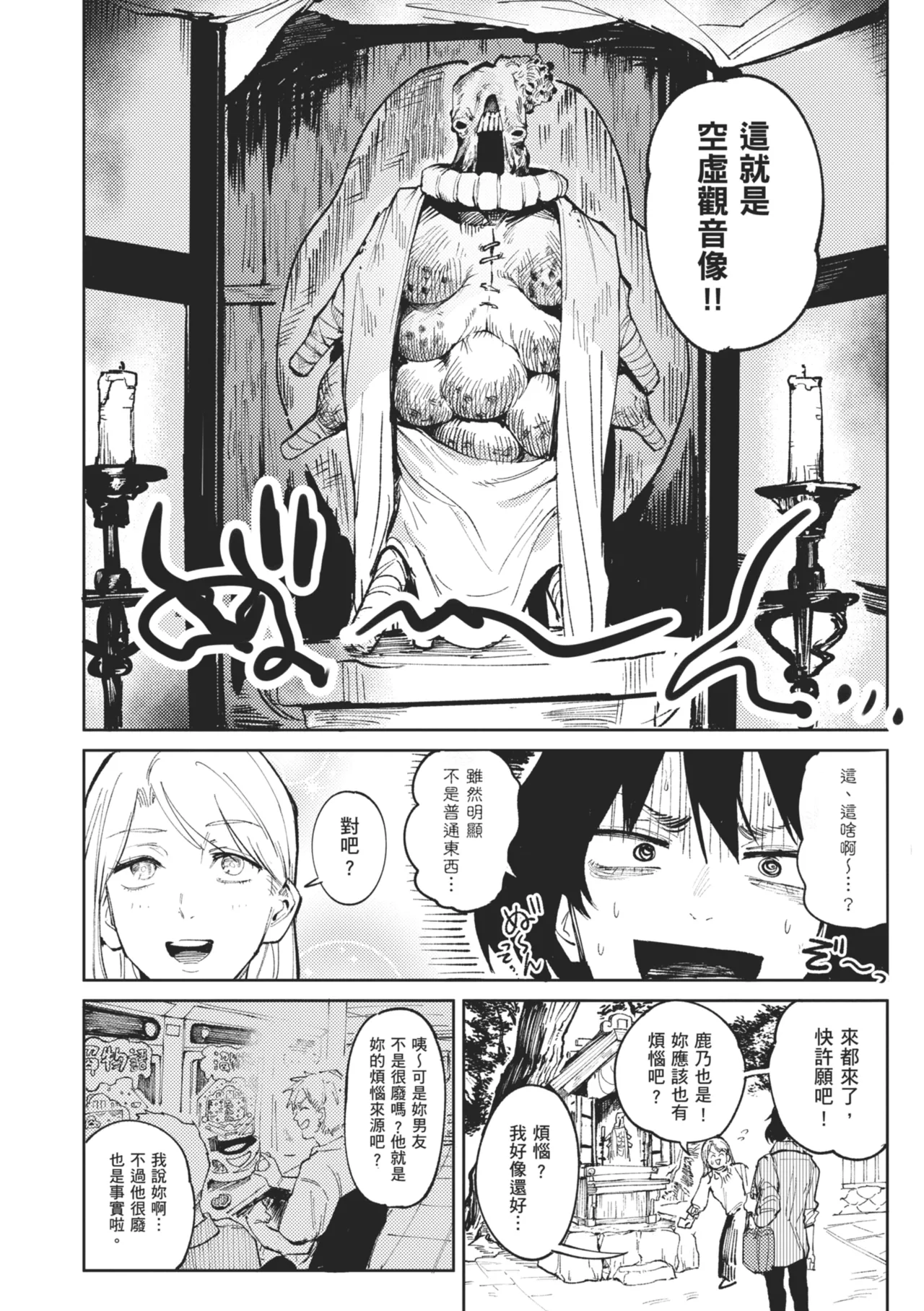 Kinnu Gyokuto Renka page 130 - maid kissing hentai manga - read online free