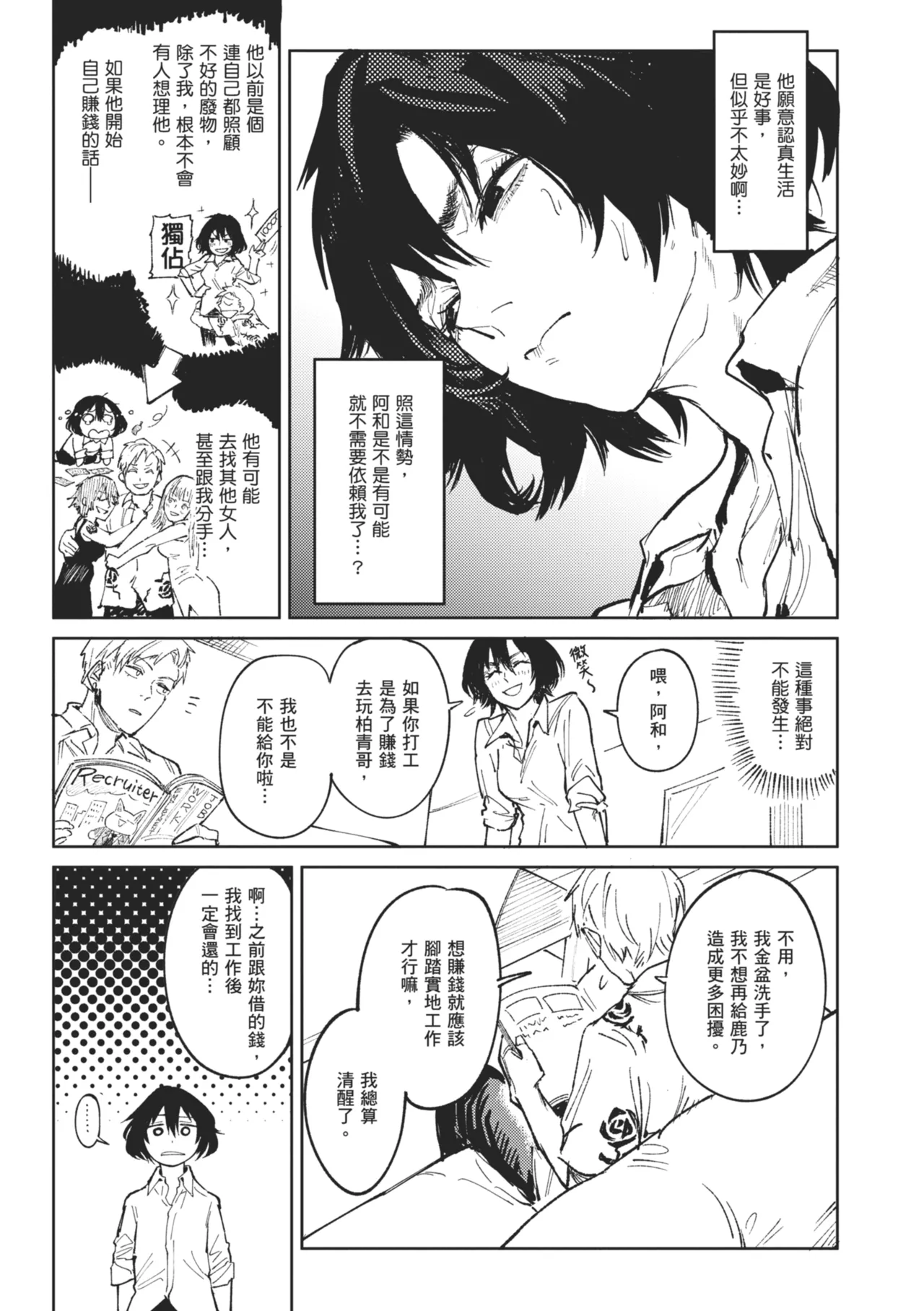 Kinnu Gyokuto Renka page 133 - maid kissing hentai manga - read online free