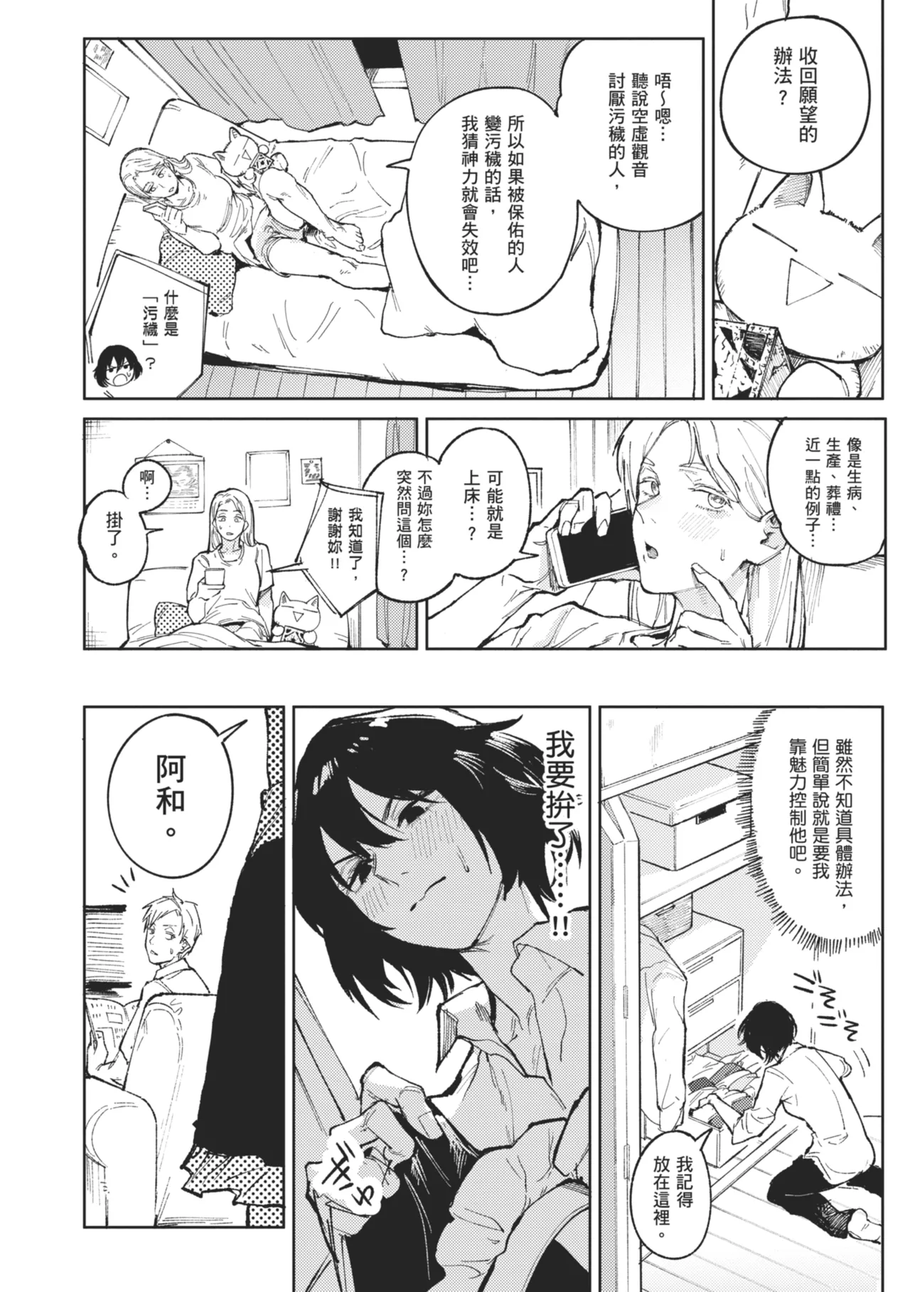 Kinnu Gyokuto Renka page 134 - maid kissing hentai manga - read online free
