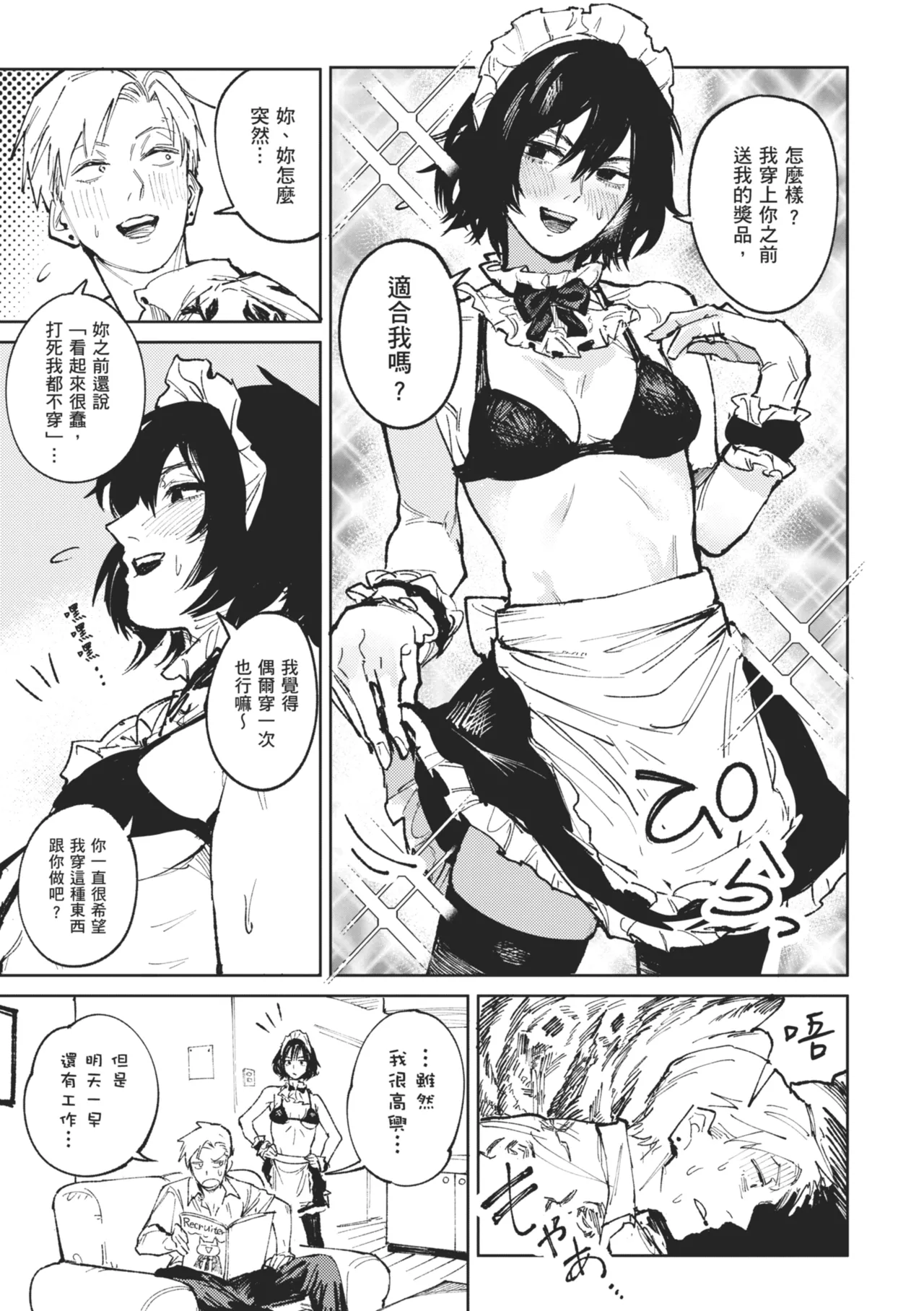 Kinnu Gyokuto Renka - Page 135