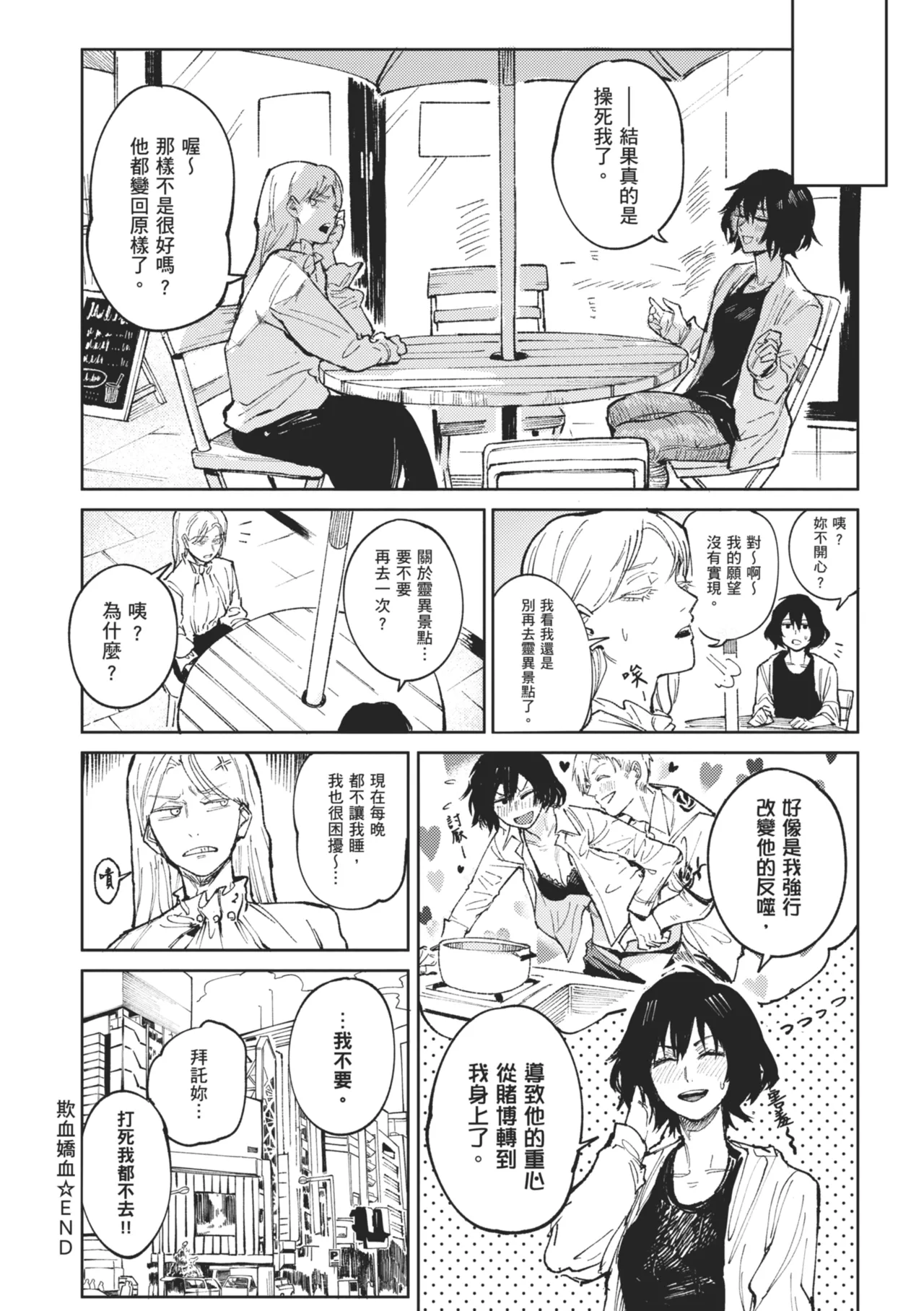 Kinnu Gyokuto Renka page 148 - maid kissing hentai manga - read online free