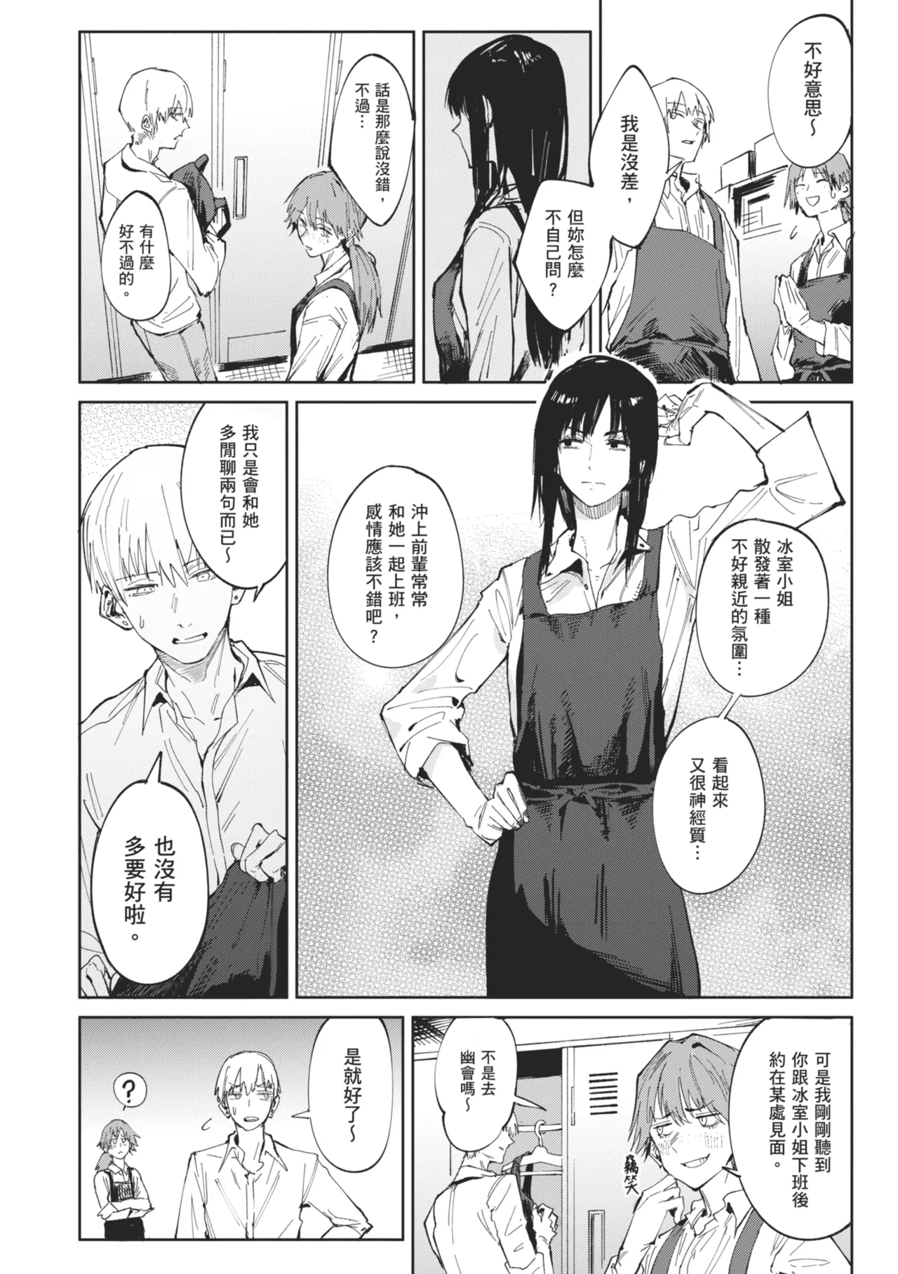 Kinnu Gyokuto Renka page 150 - maid kissing hentai manga - read online free