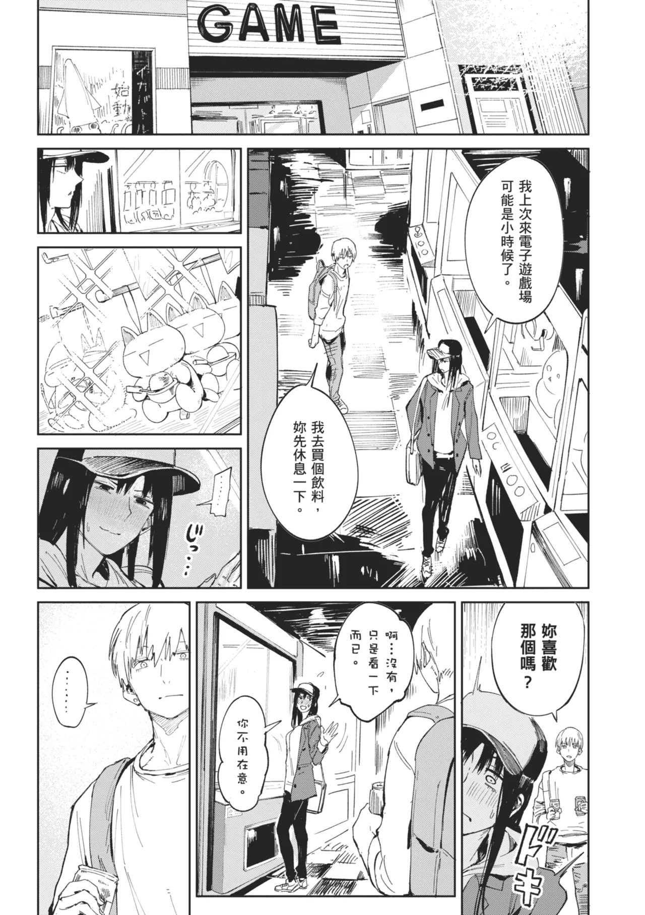 Kinnu Gyokuto Renka - Page 155