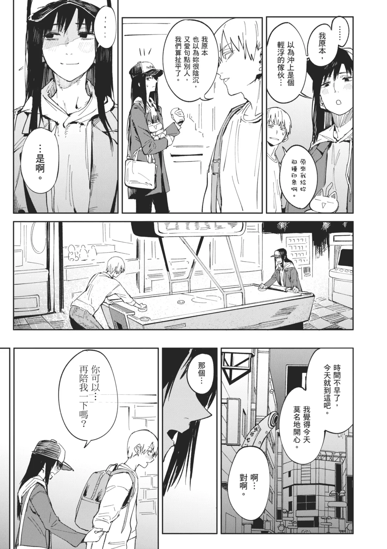 Kinnu Gyokuto Renka page 157 - maid kissing hentai manga - read online free