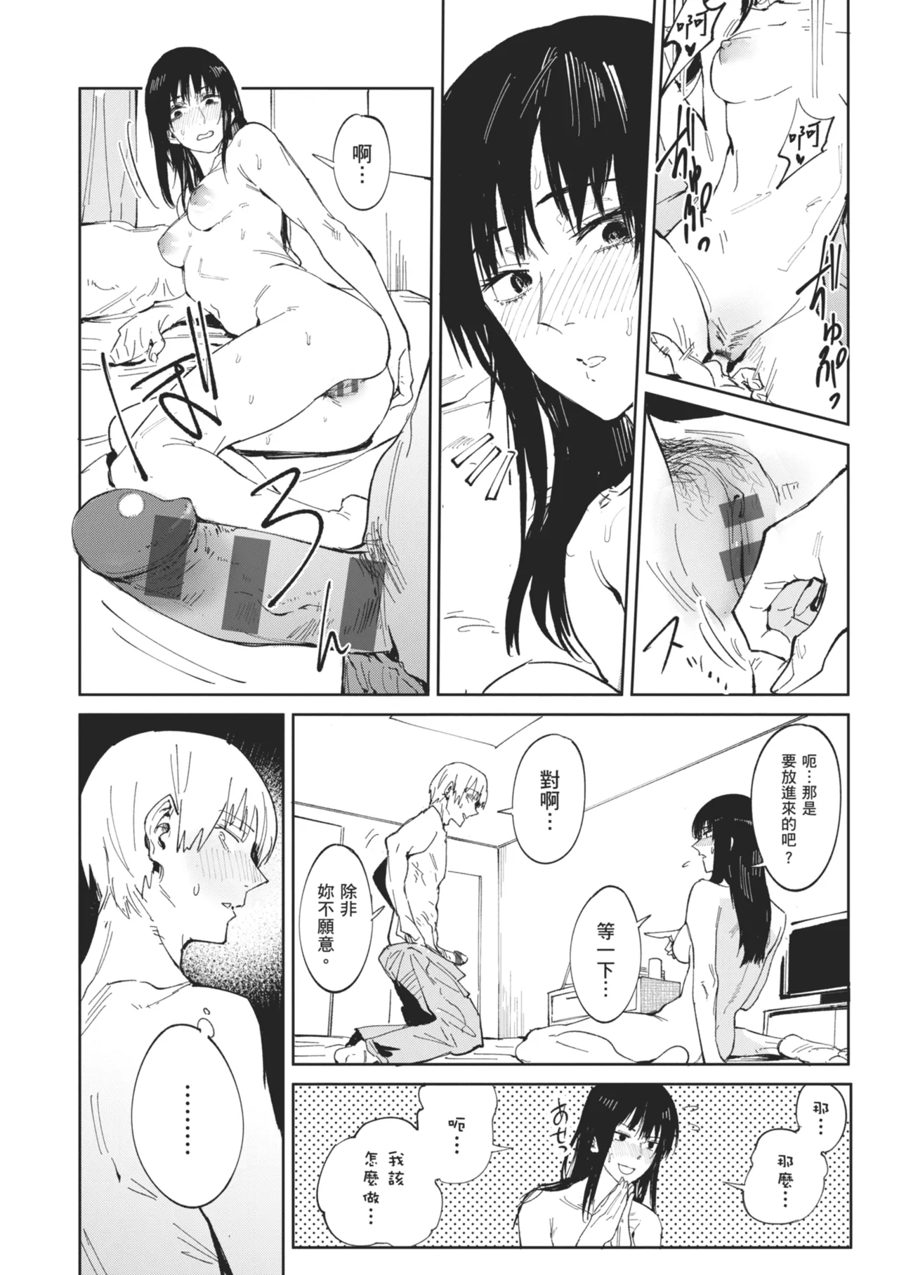 Kinnu Gyokuto Renka page 164 - maid kissing hentai manga - read online free
