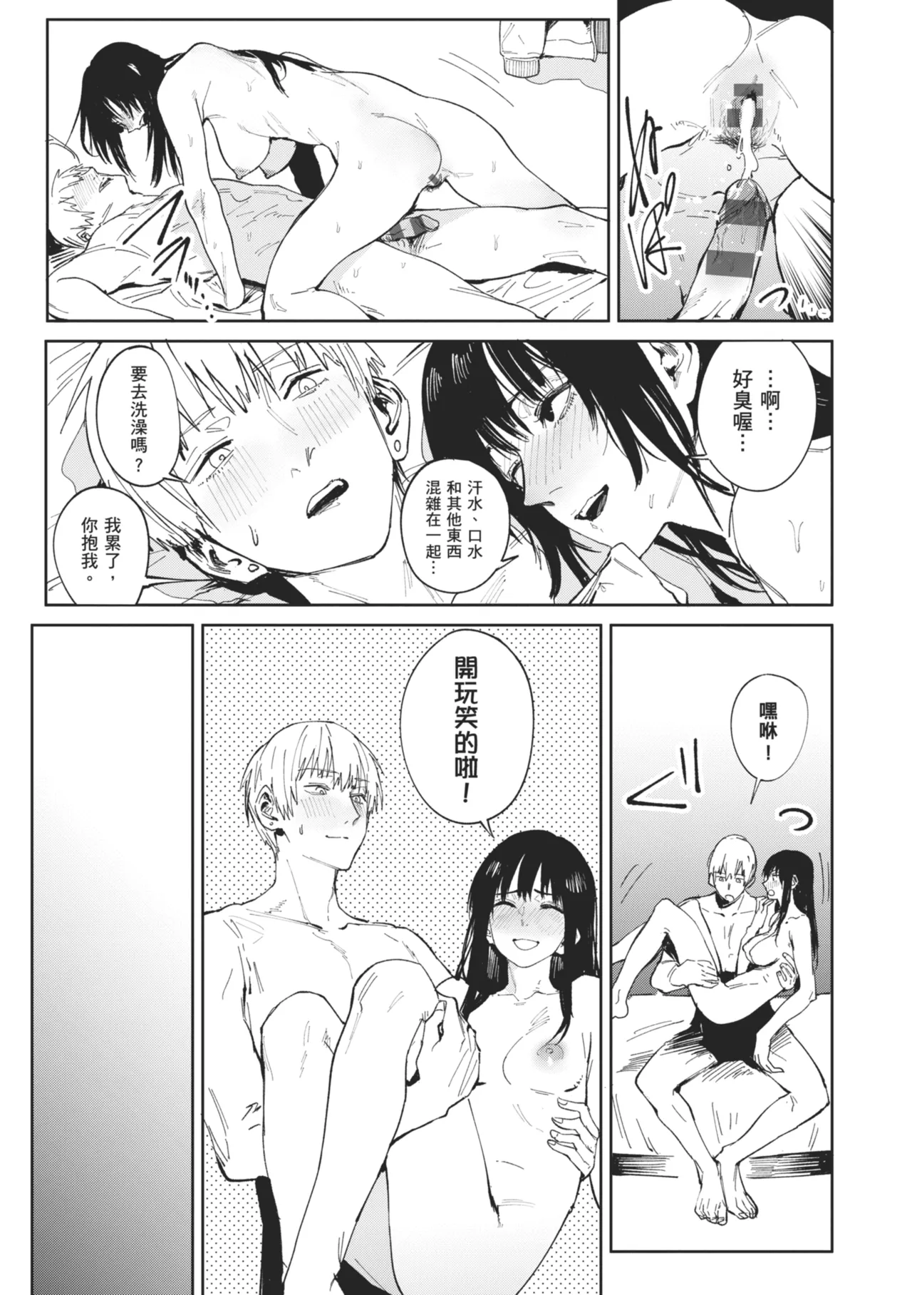 Kinnu Gyokuto Renka - Page 173