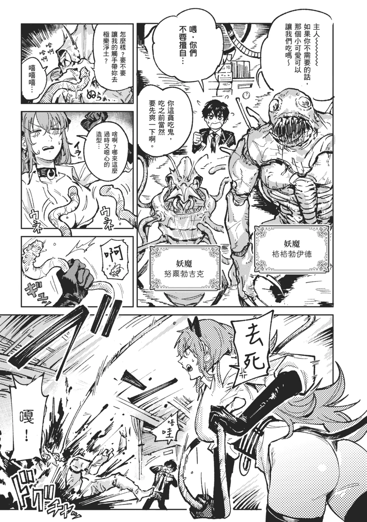 Kinnu Gyokuto Renka page 177 - maid kissing hentai manga - read online free