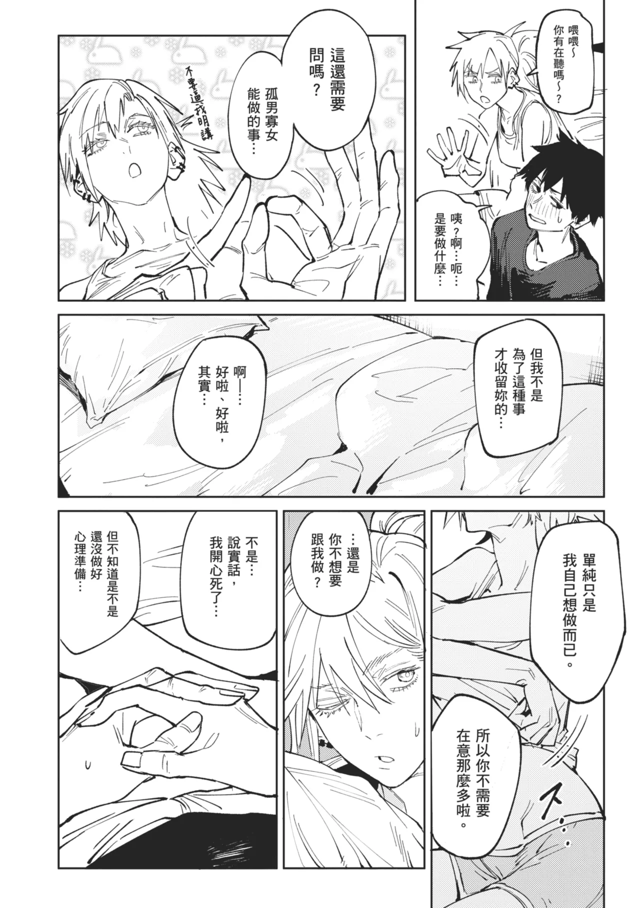 Kinnu Gyokuto Renka - Page 18