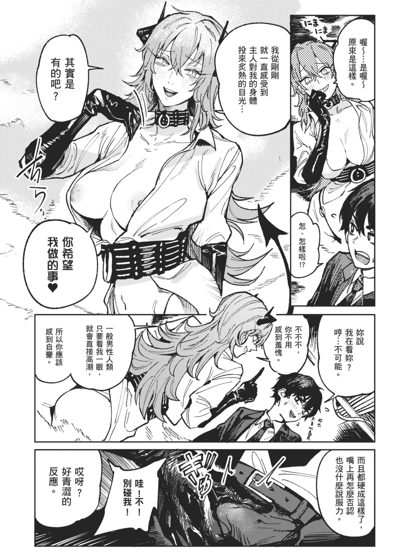 Kinnu Gyokuto Renka page 180 - maid kissing hentai manga - read online free
