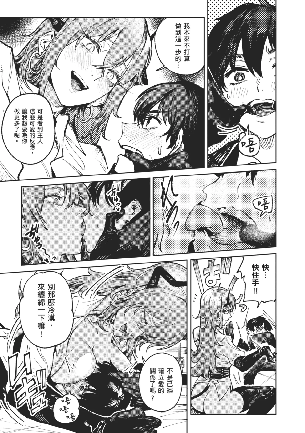 Kinnu Gyokuto Renka - Page 189