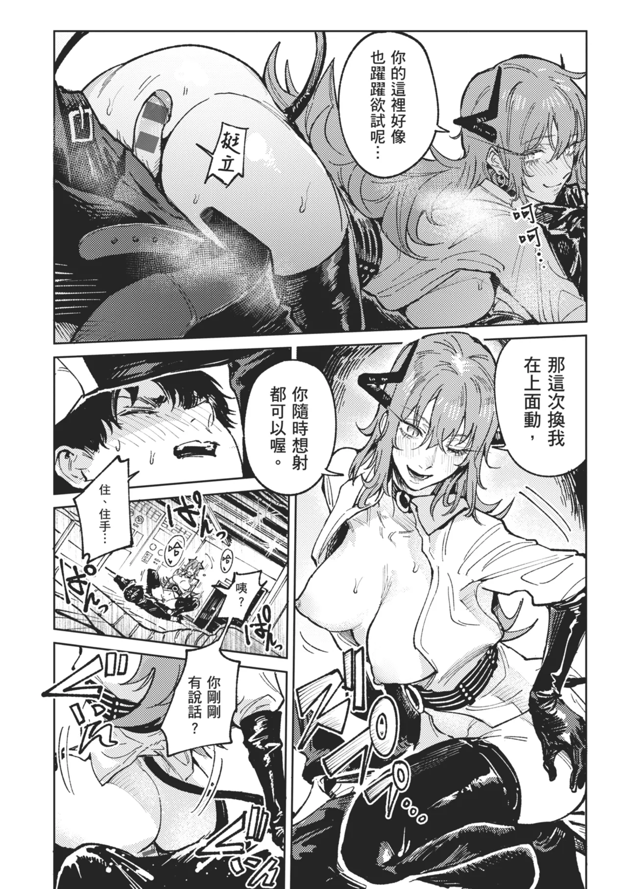 Kinnu Gyokuto Renka page 190 - maid kissing hentai manga - read online free