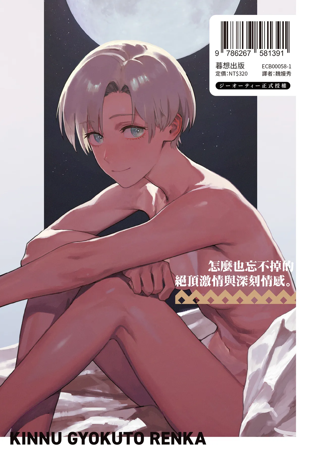 Kinnu Gyokuto Renka page 201 - maid kissing hentai manga - read online free
