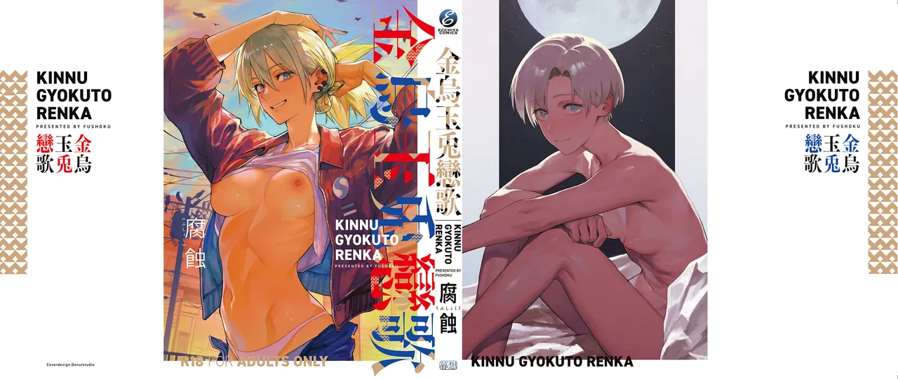 Kinnu Gyokuto Renka page 203 - maid kissing hentai manga - read online free
