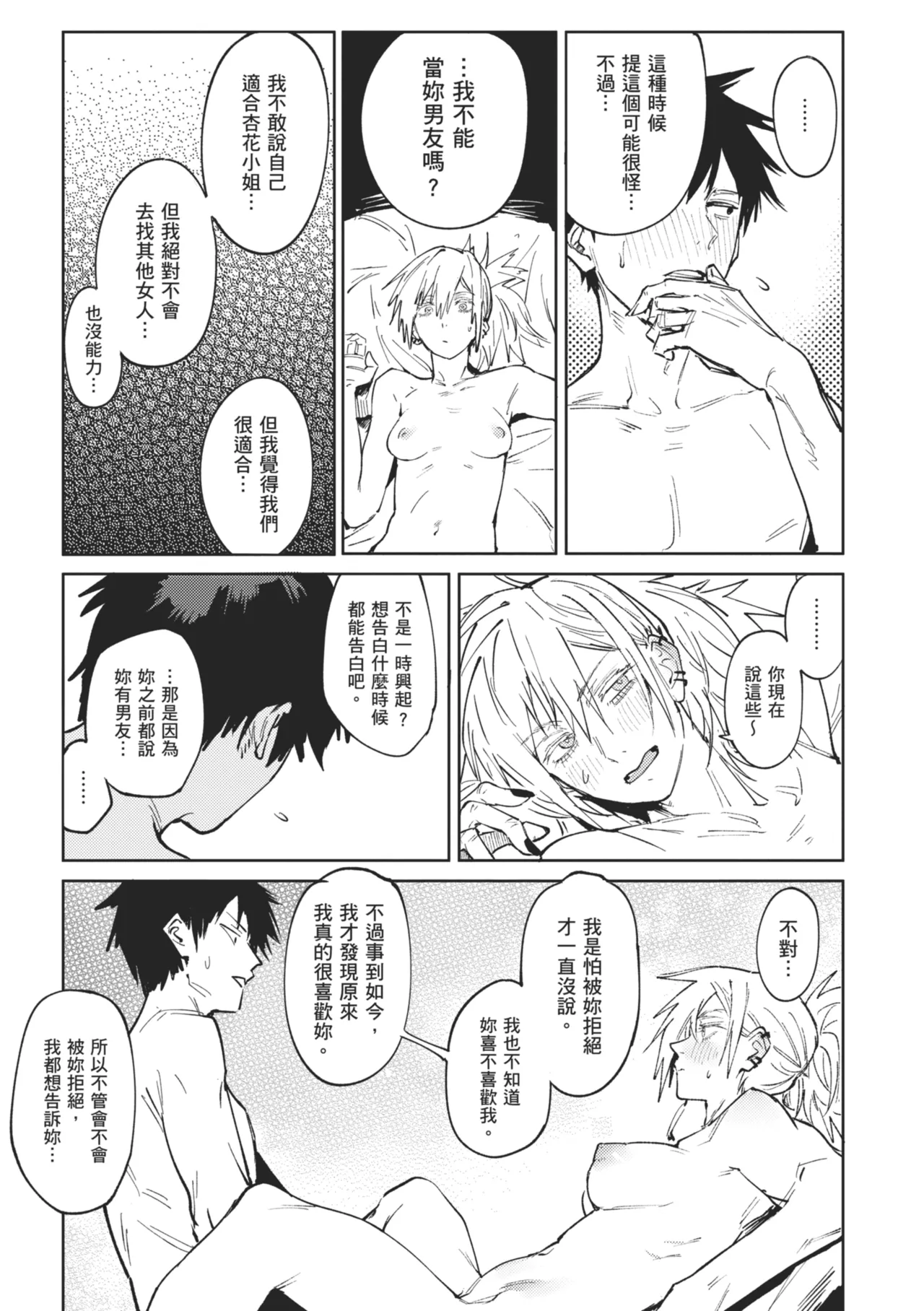 Kinnu Gyokuto Renka page 33 - maid kissing hentai manga - read online free