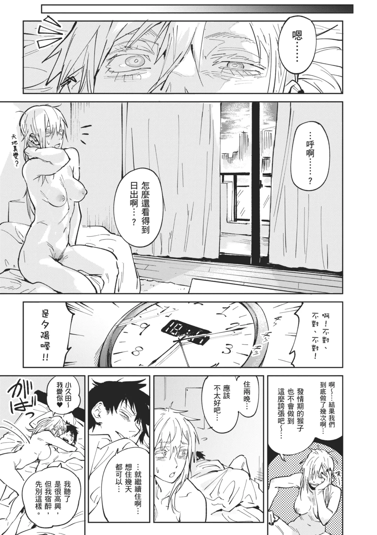 Kinnu Gyokuto Renka page 43 - maid kissing hentai manga - read online free