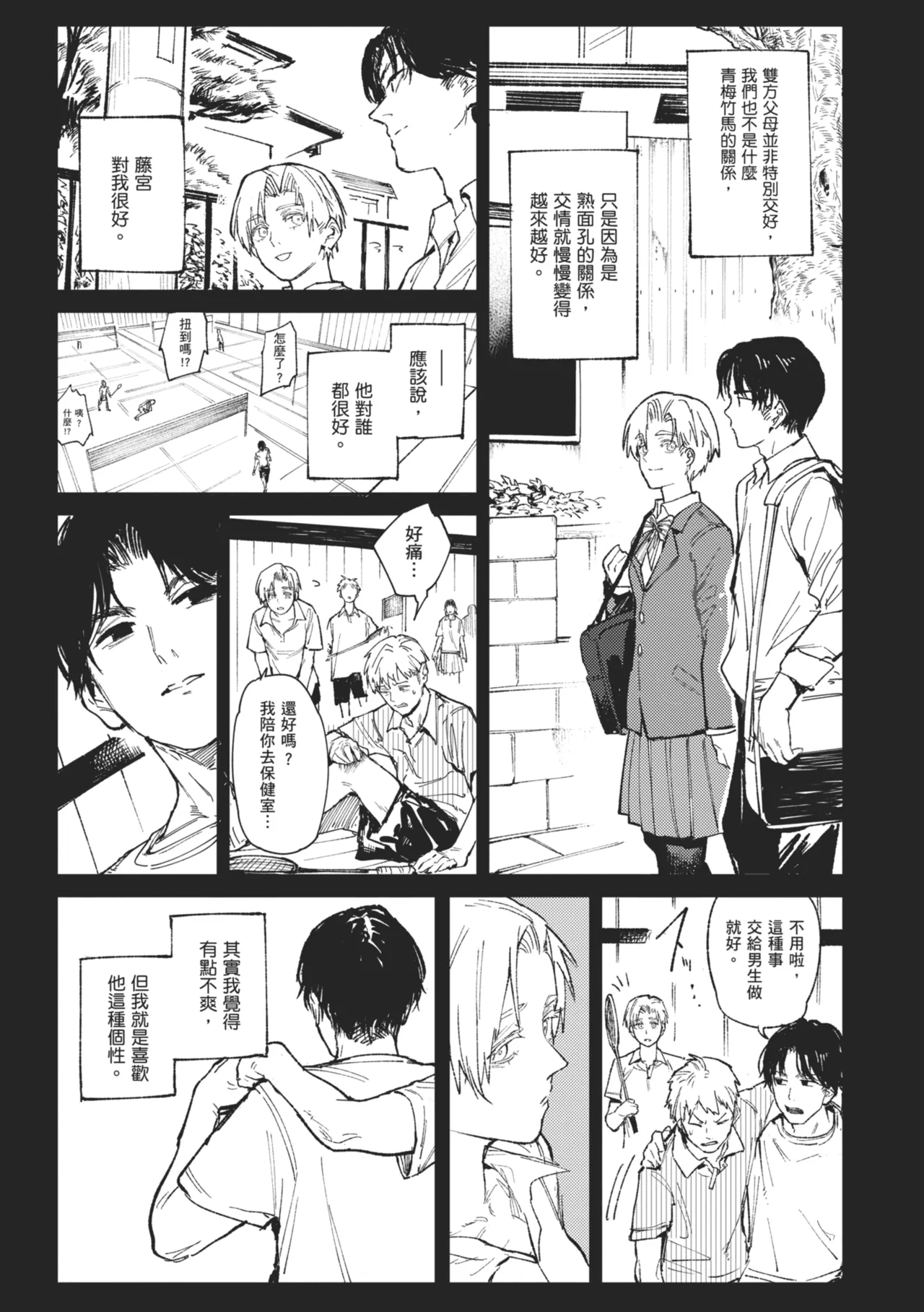 Kinnu Gyokuto Renka - Page 47