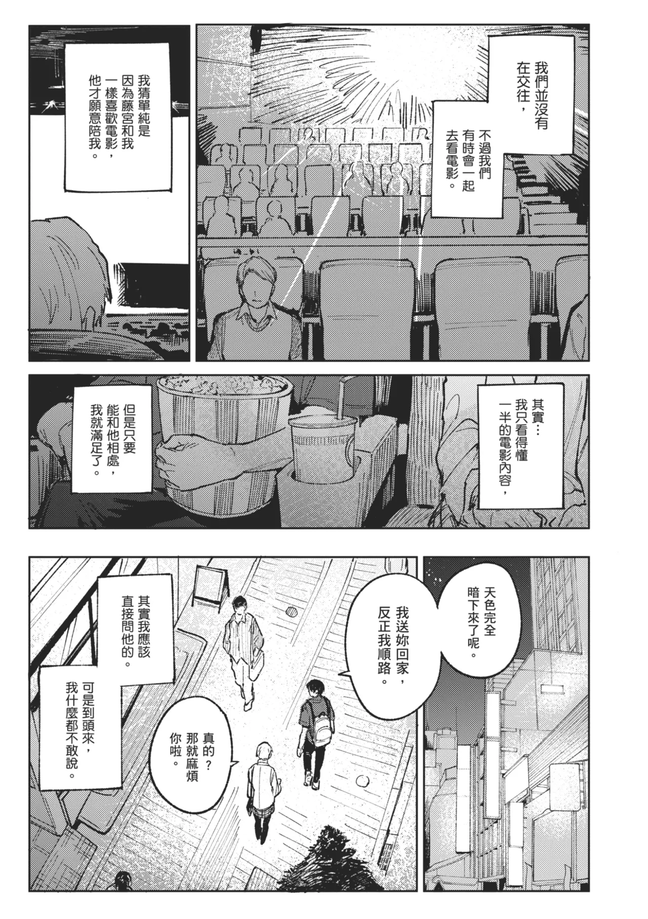 Kinnu Gyokuto Renka - Page 49