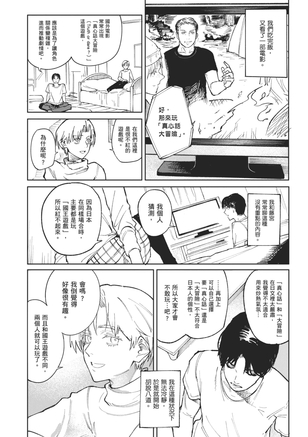 Kinnu Gyokuto Renka page 52 - maid kissing hentai manga - read online free