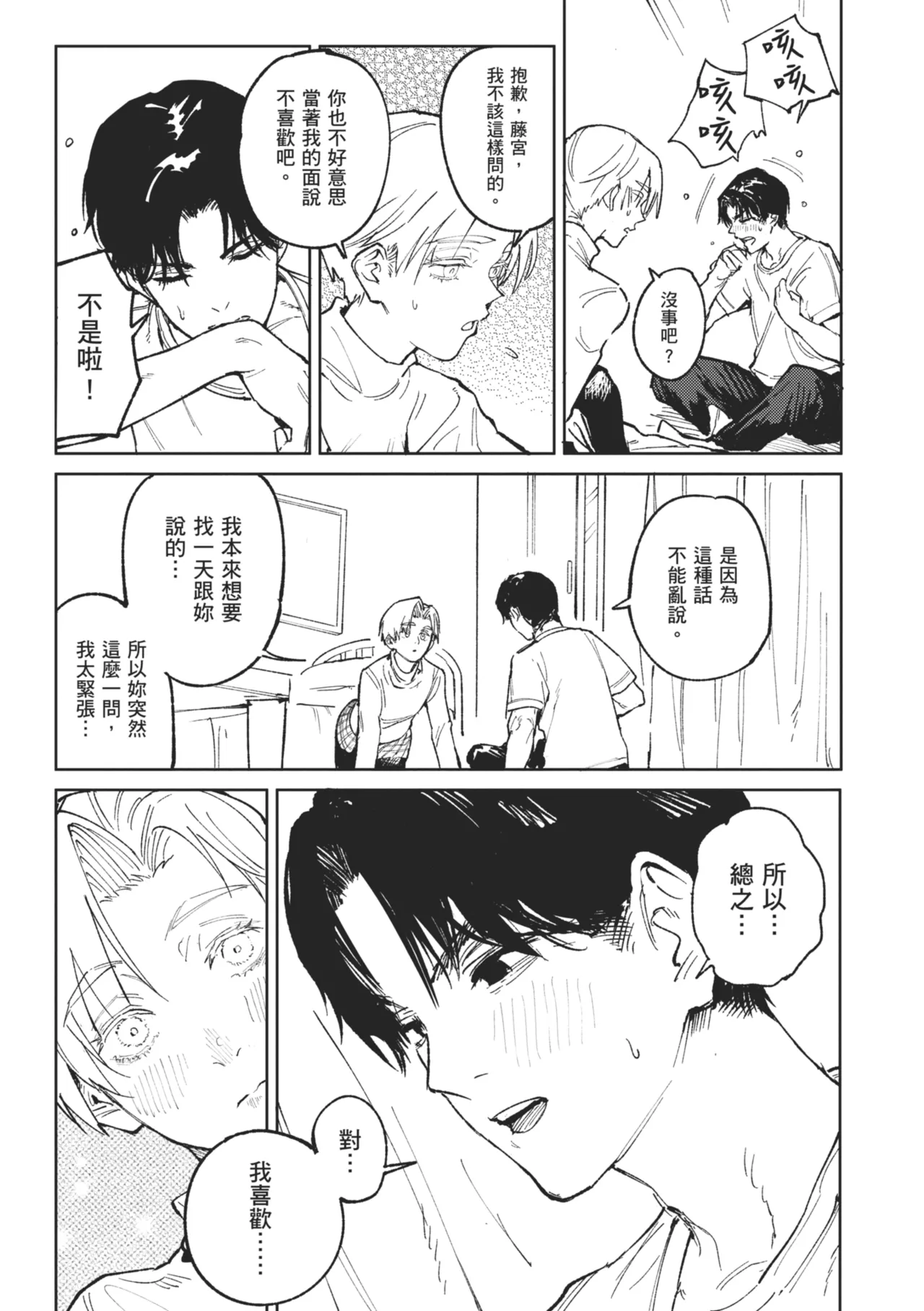 Kinnu Gyokuto Renka page 55 - maid kissing hentai manga - read online free