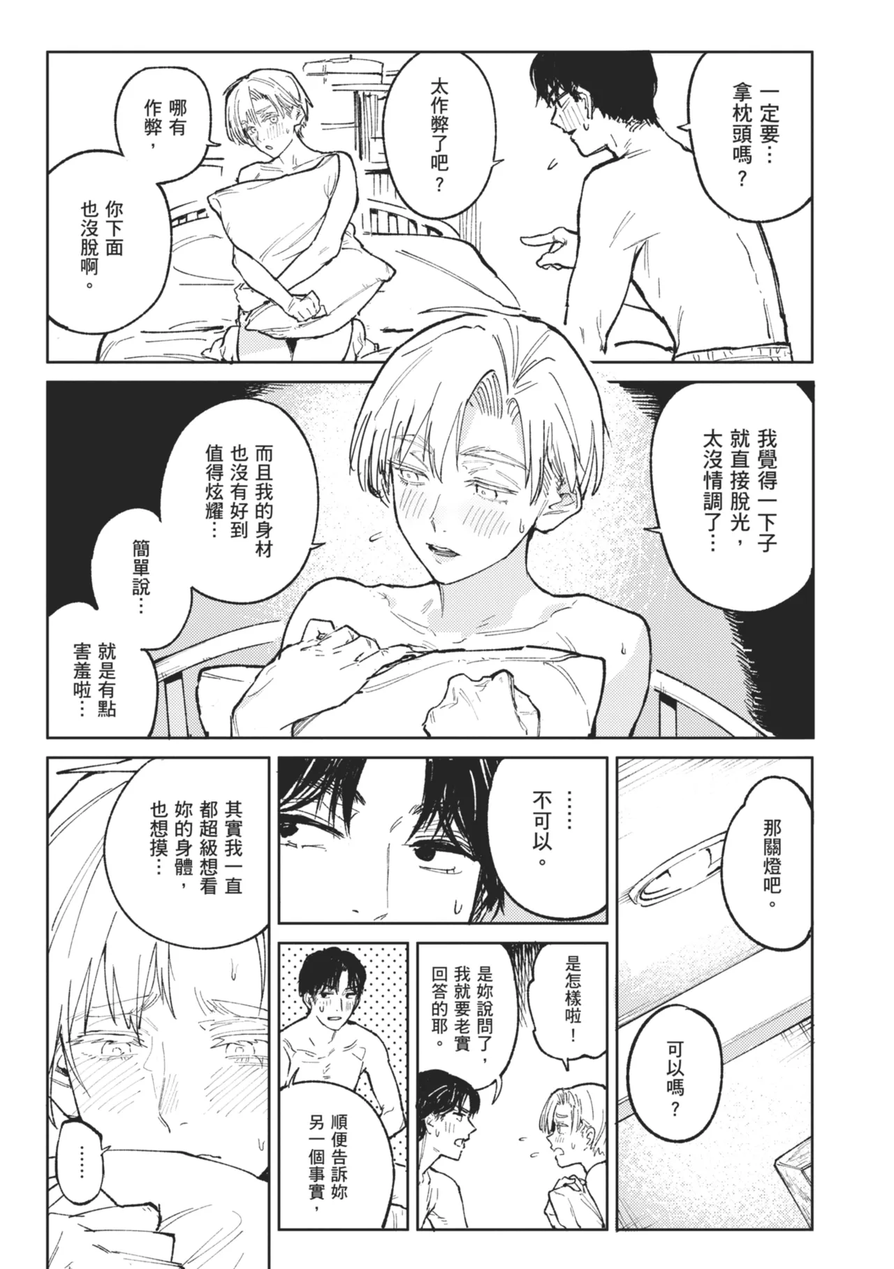 Kinnu Gyokuto Renka page 61 - maid kissing hentai manga - read online free