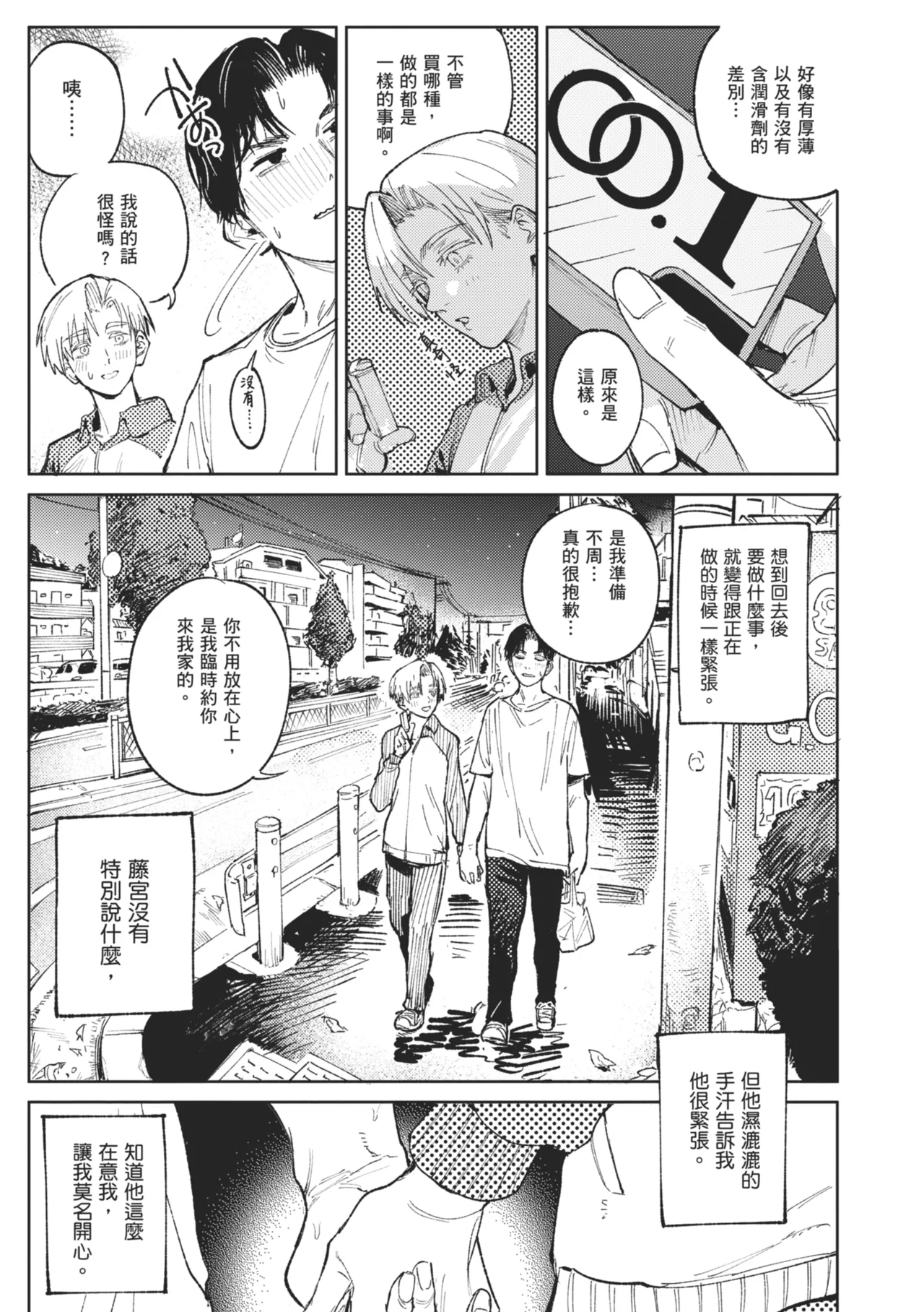 Kinnu Gyokuto Renka page 69 - maid kissing hentai manga - read online free