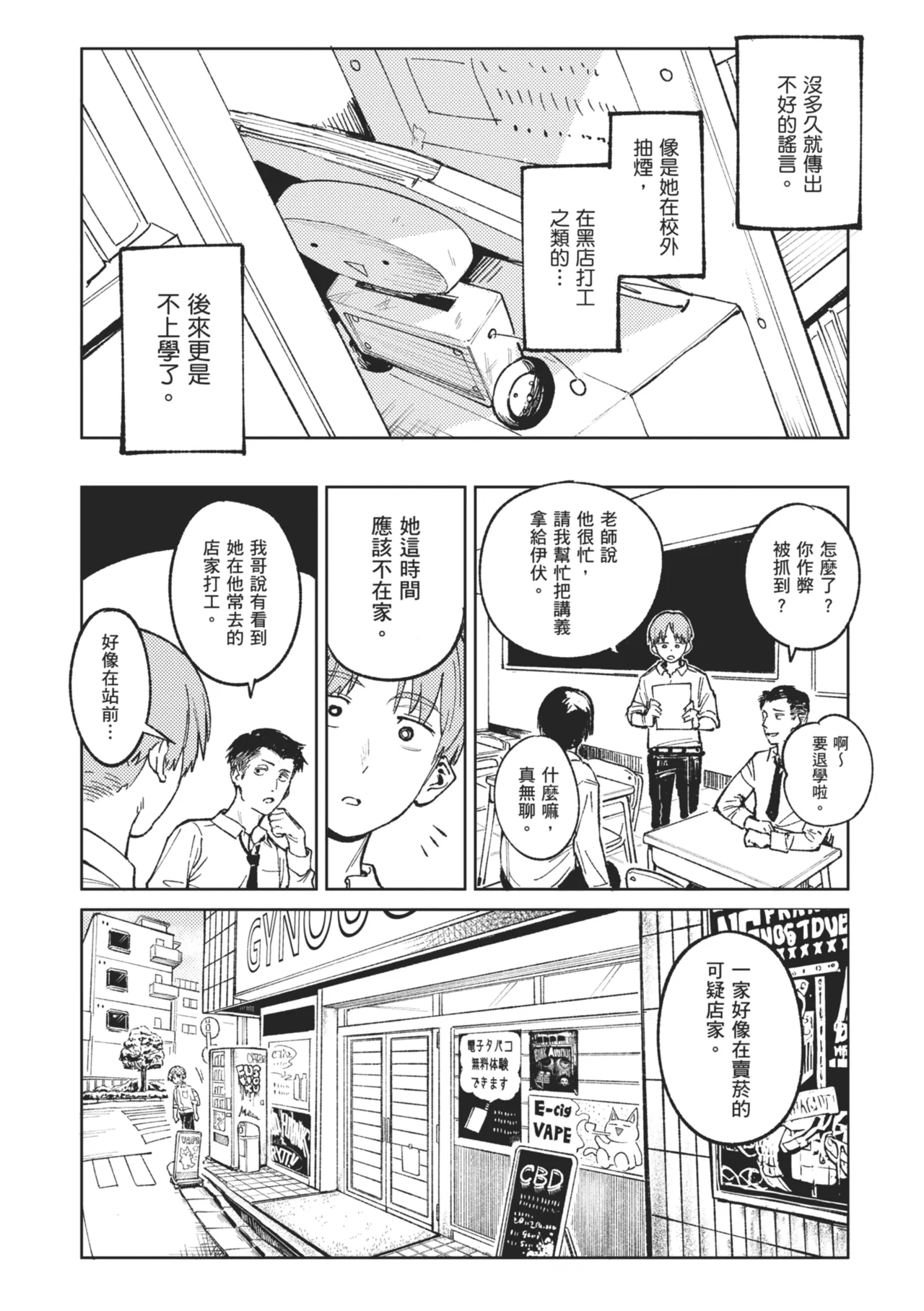 Kinnu Gyokuto Renka page 88 - maid kissing hentai manga - read online free