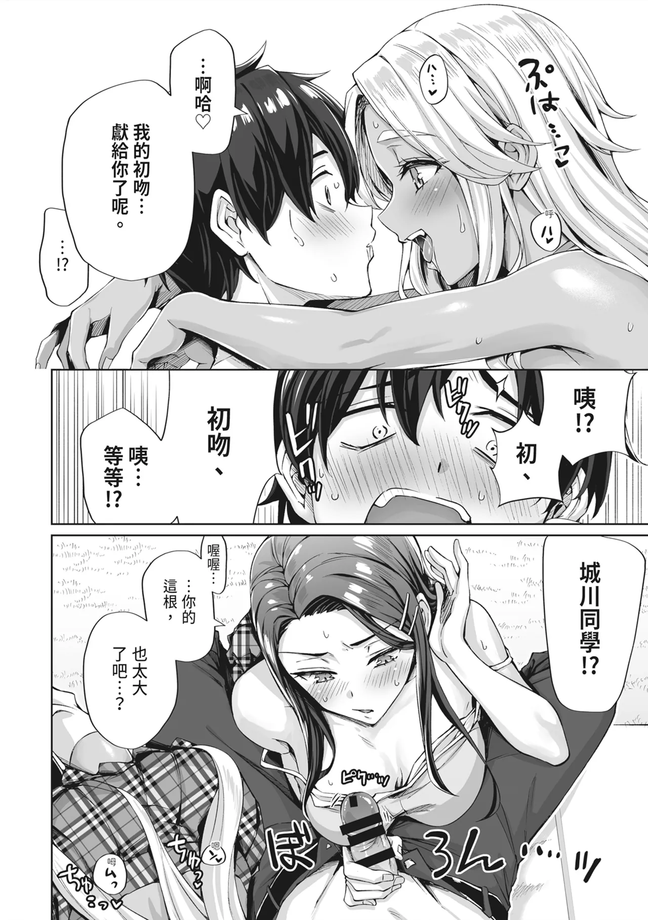 Gal Neko Musume ga Uchi ni Sumitsuite Naze ka Mainichi 3P Zanmai ni Natte Shimau Hanashi | 辣妹貓娘住進我家不知為何每天都沉迷於3P的故事 page 12 original parody - virginity big breasts hentai manga - read online free