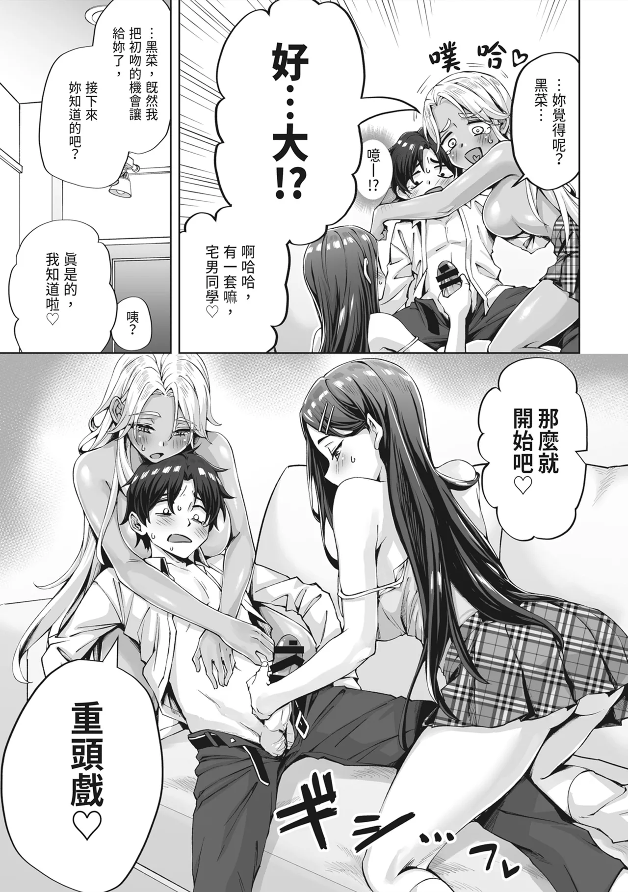 Gal Neko Musume ga Uchi ni Sumitsuite Naze ka Mainichi 3P Zanmai ni Natte Shimau Hanashi | 辣妹貓娘住進我家不知為何每天都沉迷於3P的故事 page 13 original parody - virginity big breasts hentai manga - read online free