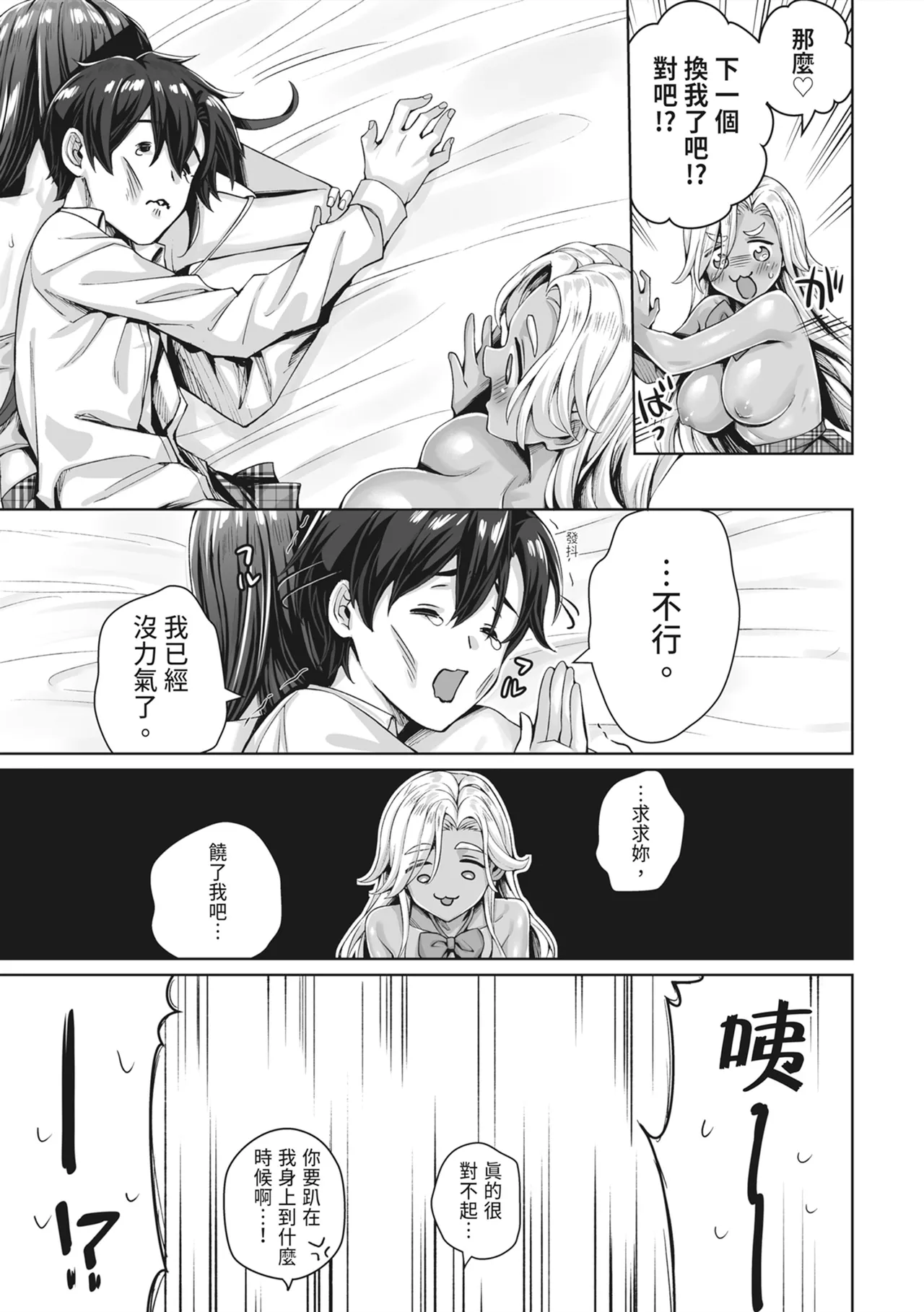 Gal Neko Musume ga Uchi ni Sumitsuite Naze ka Mainichi 3P Zanmai ni Natte Shimau Hanashi | 辣妹貓娘住進我家不知為何每天都沉迷於3P的故事 page 25 original parody - virginity big breasts hentai manga - read online free