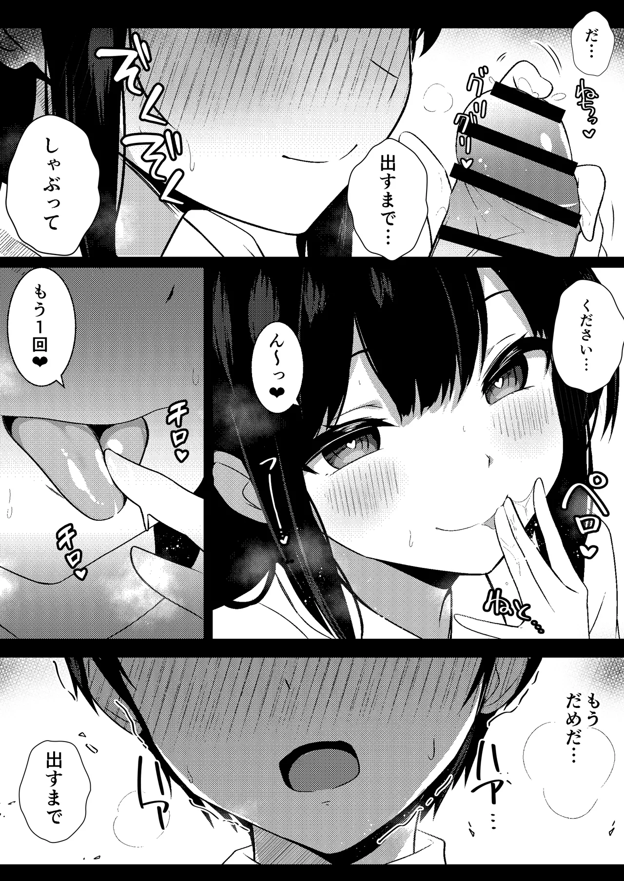 Kouhai Joshi no Shasei Kanri page 12 original parody - schoolgirl uniform blowjob hentai manga - read online free