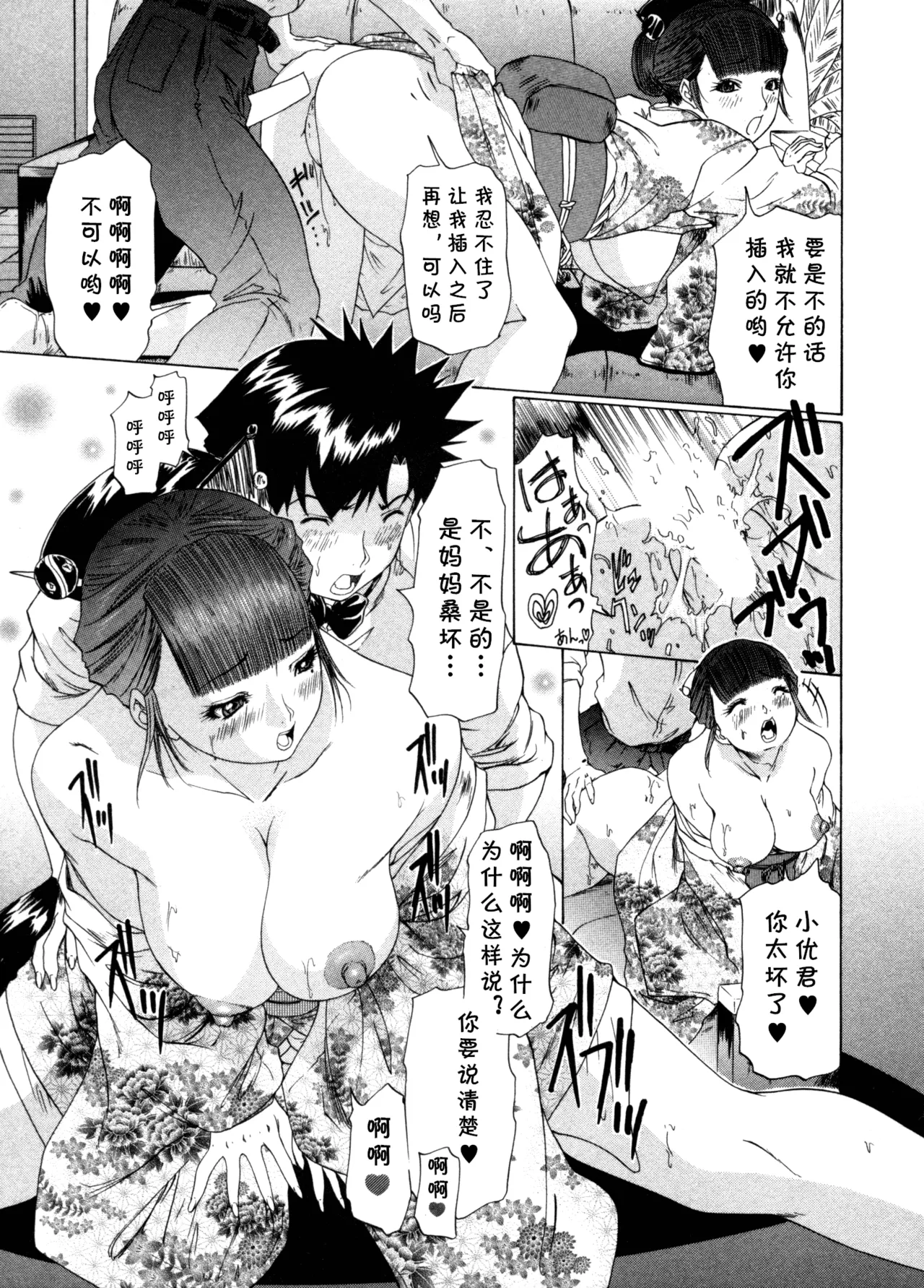 [夕凪薫] 気になるルームメイト 第03巻 第六话 (cqxl自己汉化)（Chinese） - Page 14