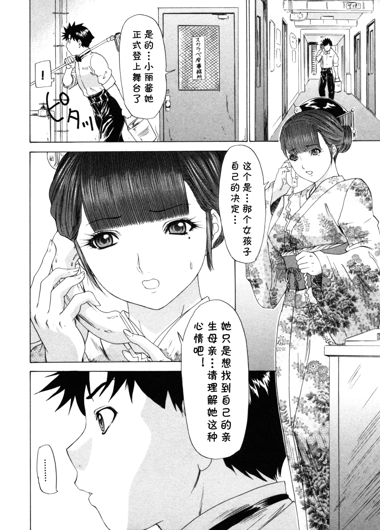 [夕凪薫] 気になるルームメイト 第03巻 第六话 (cqxl自己汉化)（Chinese） page 9 - rough translation hentai manga - read online free