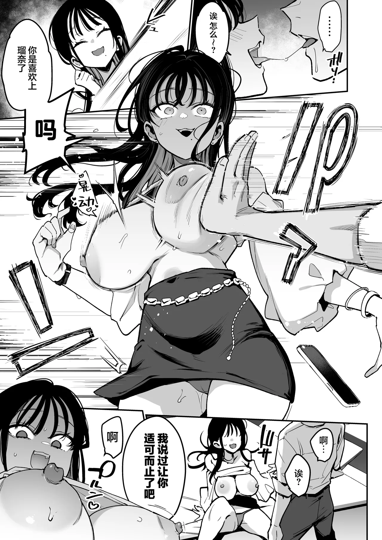 Konyakusha no Imouto wa Kao SSR, Seikaku Saiaku Jigoku no Ero Dance Onna. page 14 original parody - virginity big breasts hentai manga - read online free