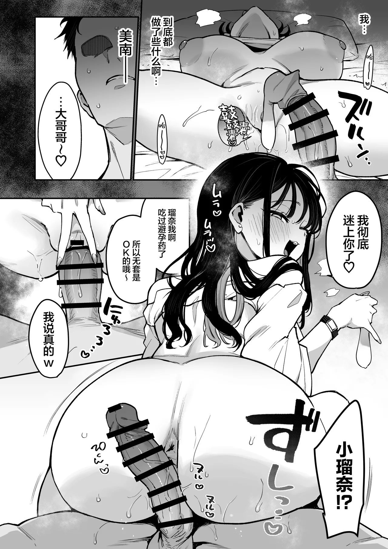 Konyakusha no Imouto wa Kao SSR, Seikaku Saiaku Jigoku no Ero Dance Onna. page 21 original parody - virginity big breasts hentai manga - read online free