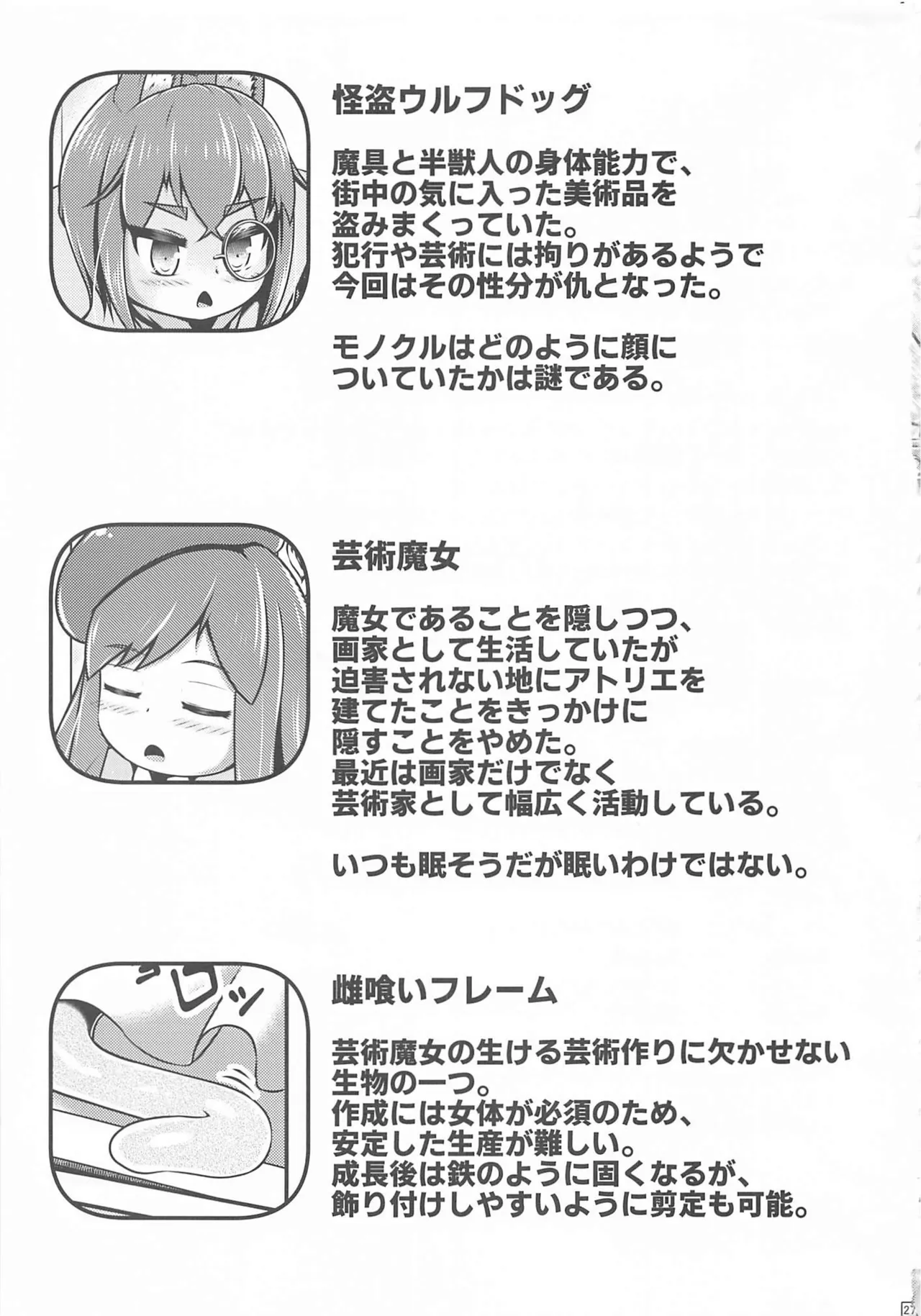 Ikeru Kaiga no Tsukurikata page 27 original parody - forniphilia big breasts hentai manga - read online free