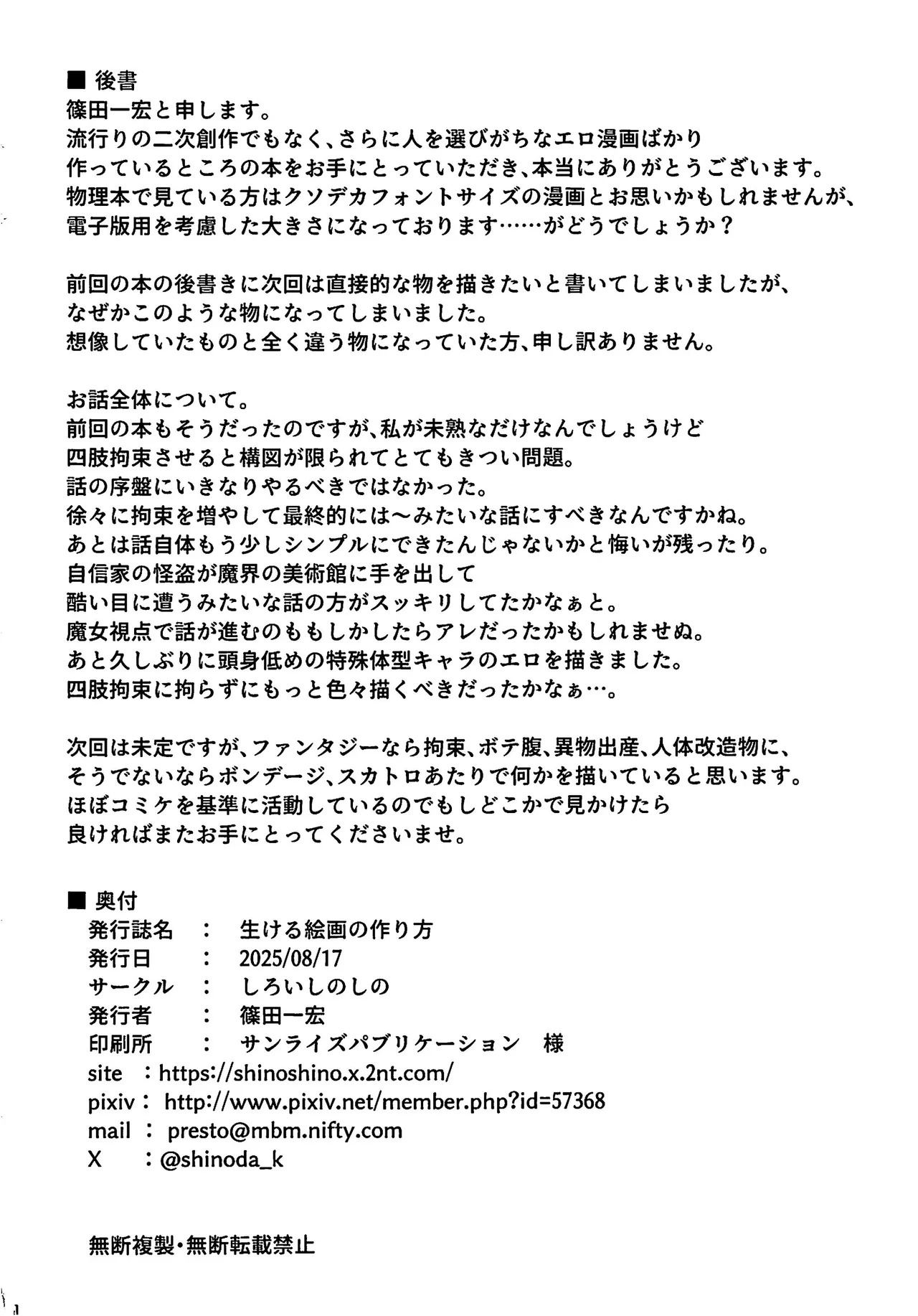 Ikeru Kaiga no Tsukurikata page 28 original parody - forniphilia big breasts hentai manga - read online free