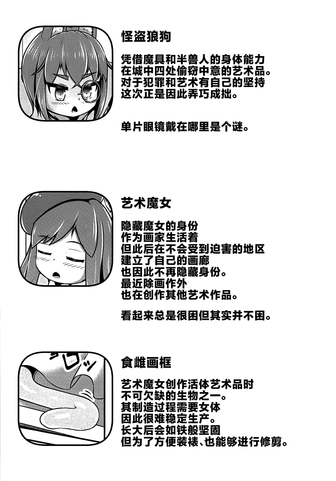 Ikeru Kaiga no Tsukurikata | 如何创作一幅生动的画作 - Page 27