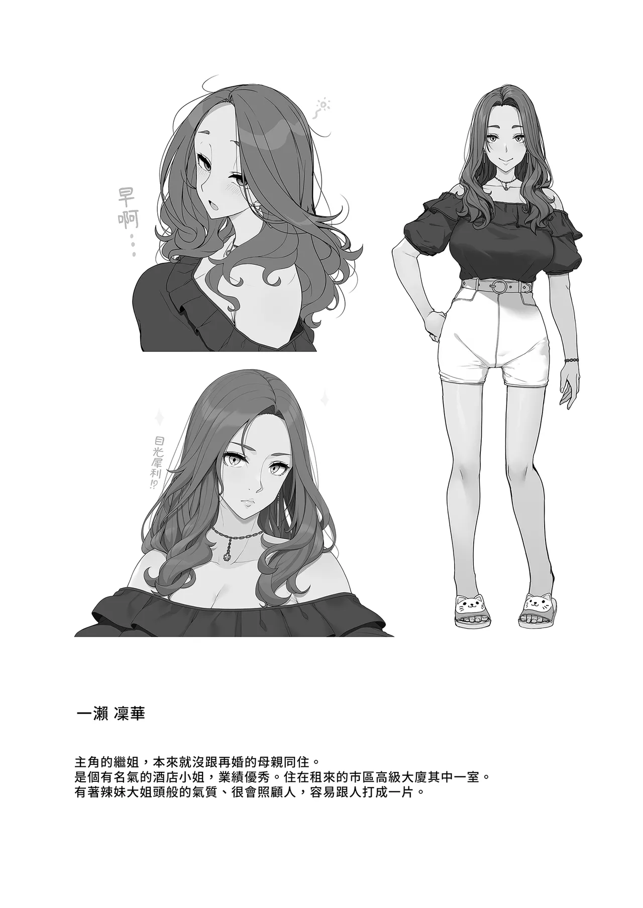 Wake Ari Josei wa Yoru no Ecchi de Shirokuro Tsuketai | 與神秘女子的夜晚色色對決 page 36 original parody - inseki sweating hentai manga - read online free