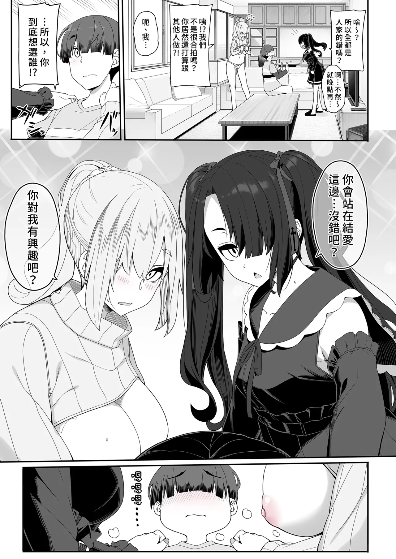 [Kirintei (Kirin Kakeru, Kouri] Wake Ari Josei wa Yoru no Ecchi de Shirokuro Tsuketai (Color) | 與神秘女子的夜晚色色對決 (補色版) [Chinese] [Decensored] [Digital] page 21 original parody - inseki sweating hentai manga - read online free
