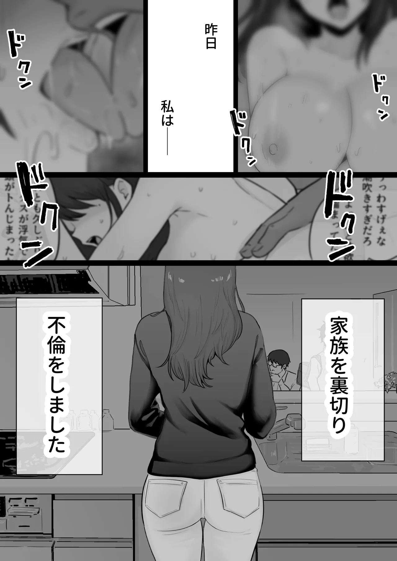 Houkai Kazoku 0 - Page 6