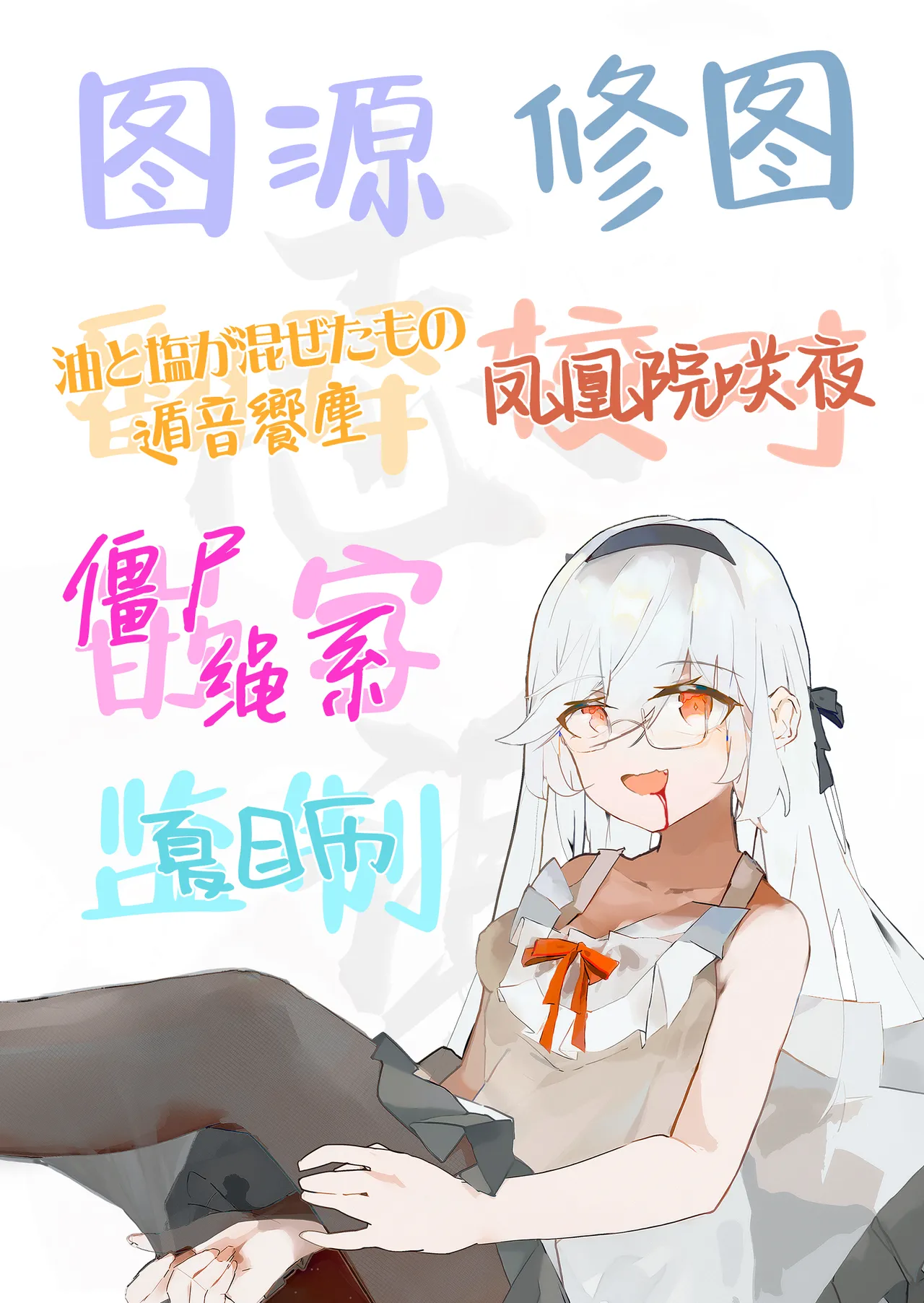 Ochinpo Gourmet Reporter Mue-chan | 舌尖上的肉棒 美食系列访谈节目 page 89 original parody - nakadashi blowjob face hentai manga - read online free