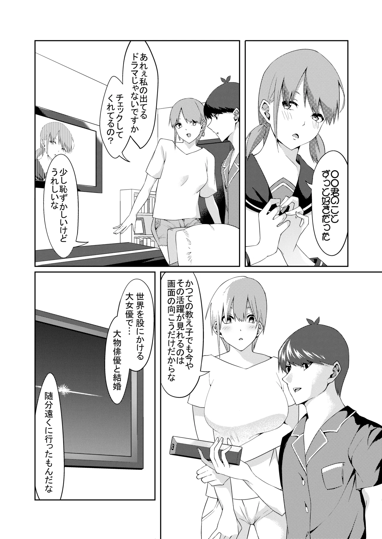 花嫁の人妻 page 10 featuring ichika nakano gotoubun no hanayome parody - big breasts group hentai manga - read online free