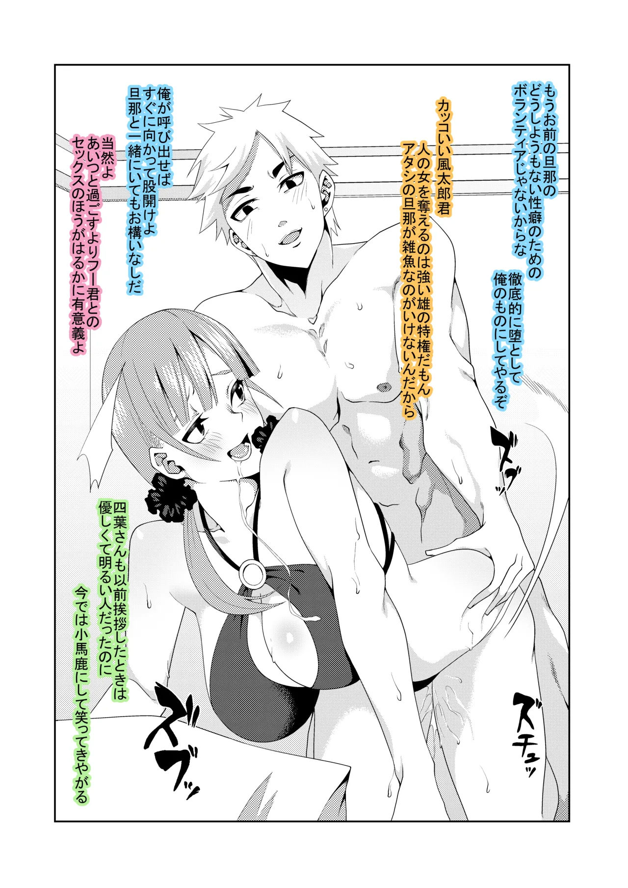 Page 110 of [ムロイ] 花嫁の人妻