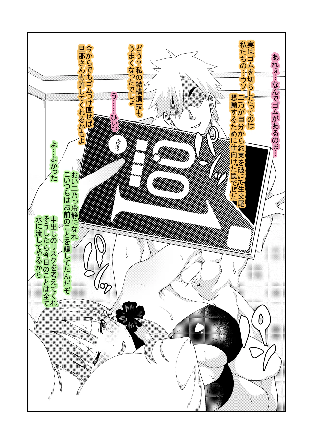 花嫁の人妻 - Page 103