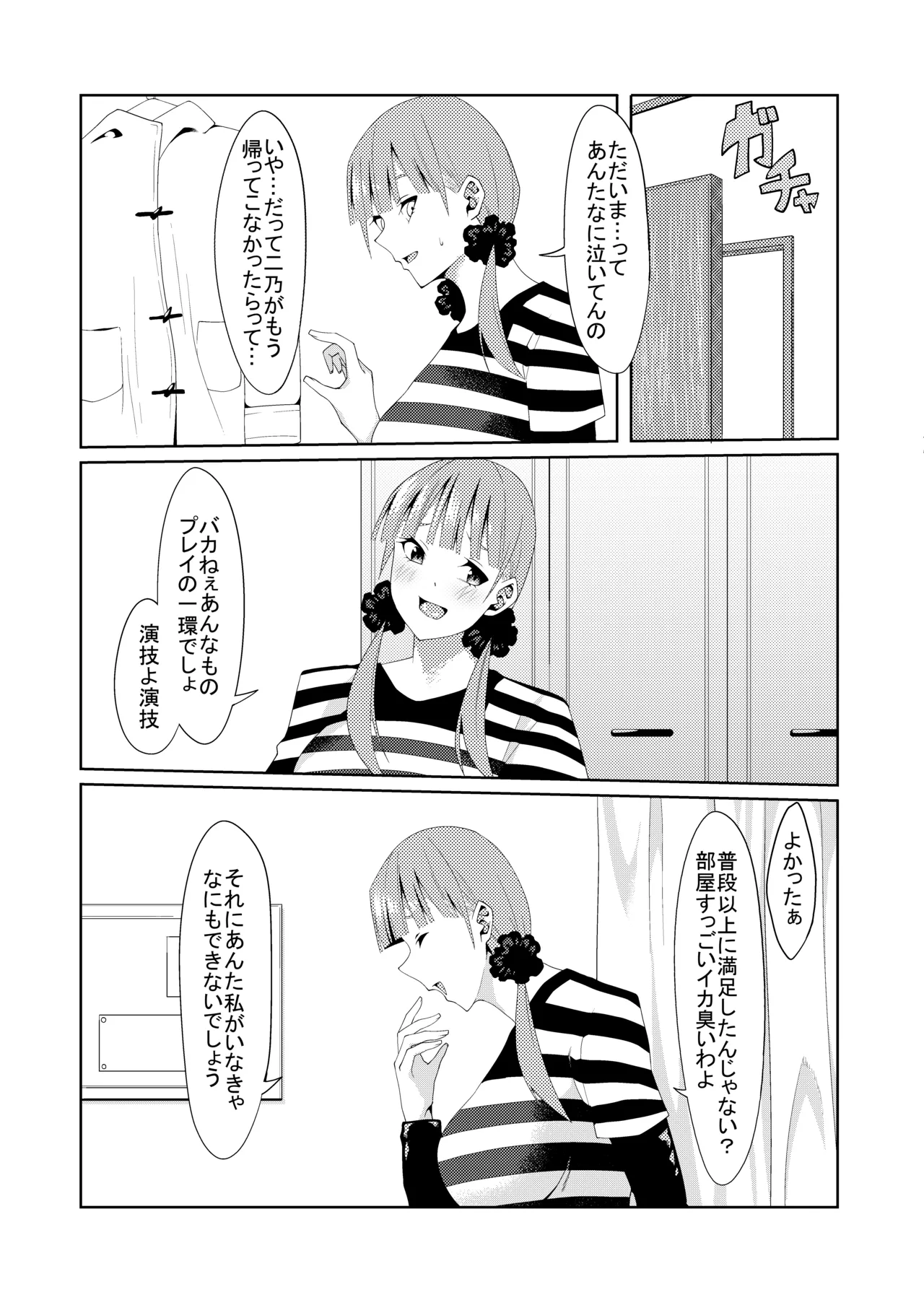 Page 118 of [ムロイ] 花嫁の人妻