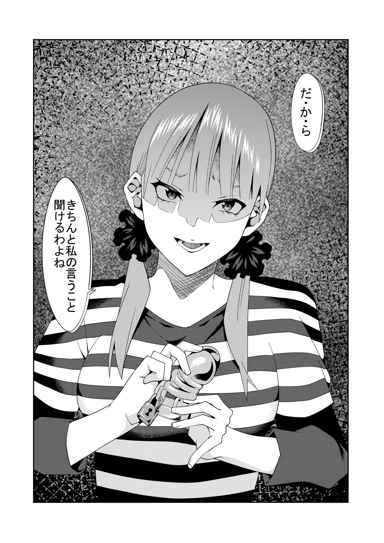花嫁の人妻 - Page 109