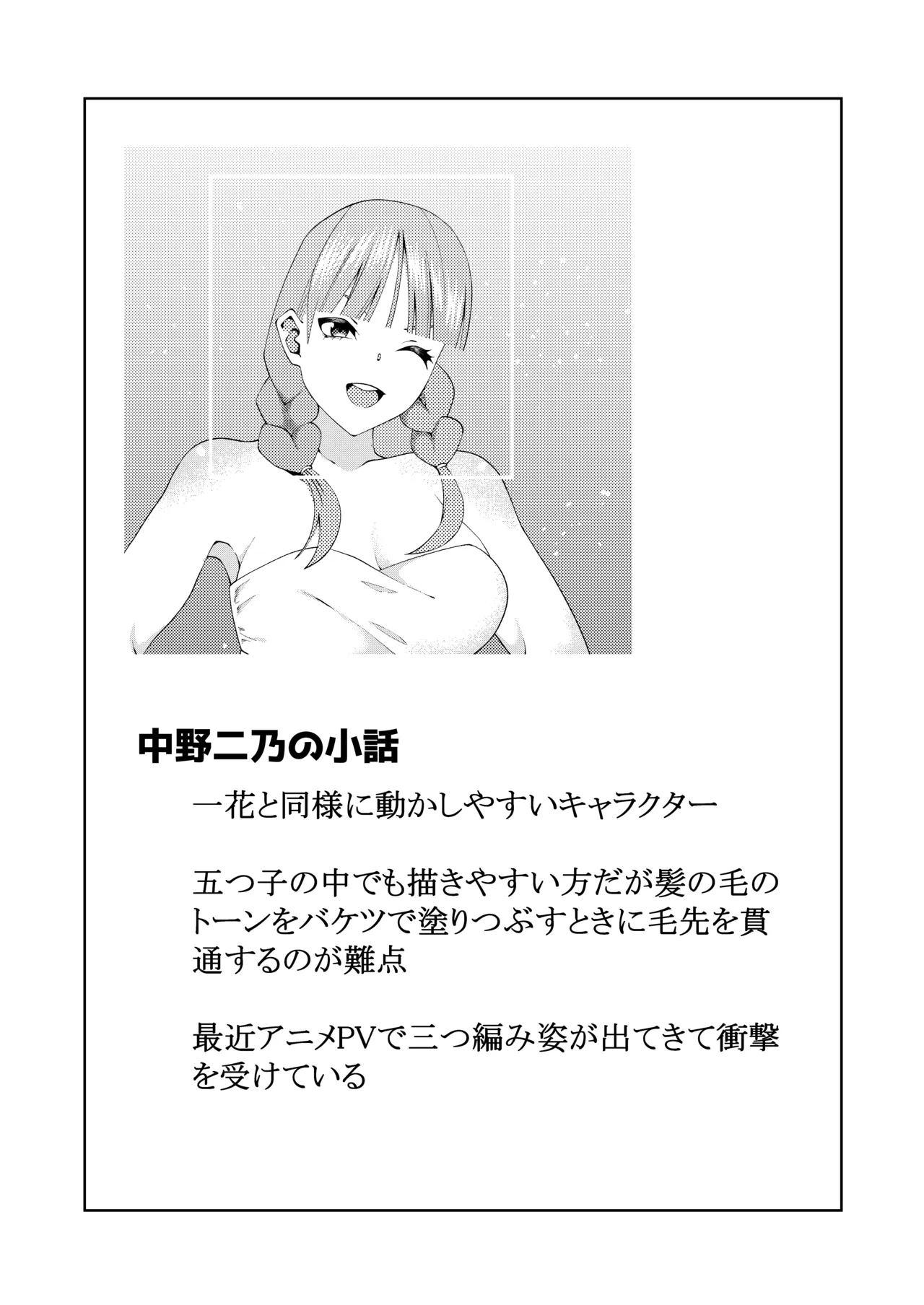Page 120 of [ムロイ] 花嫁の人妻